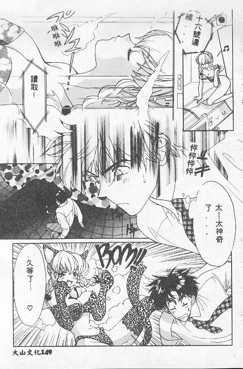 [Kudara Naizou] BABY POWDER [Chinese] image number 149