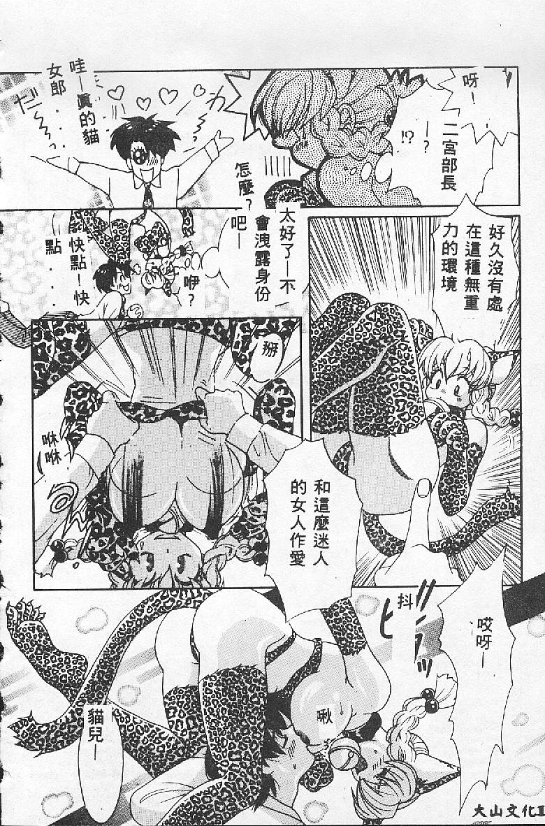 [Kudara Naizou] BABY POWDER [Chinese] image number 150