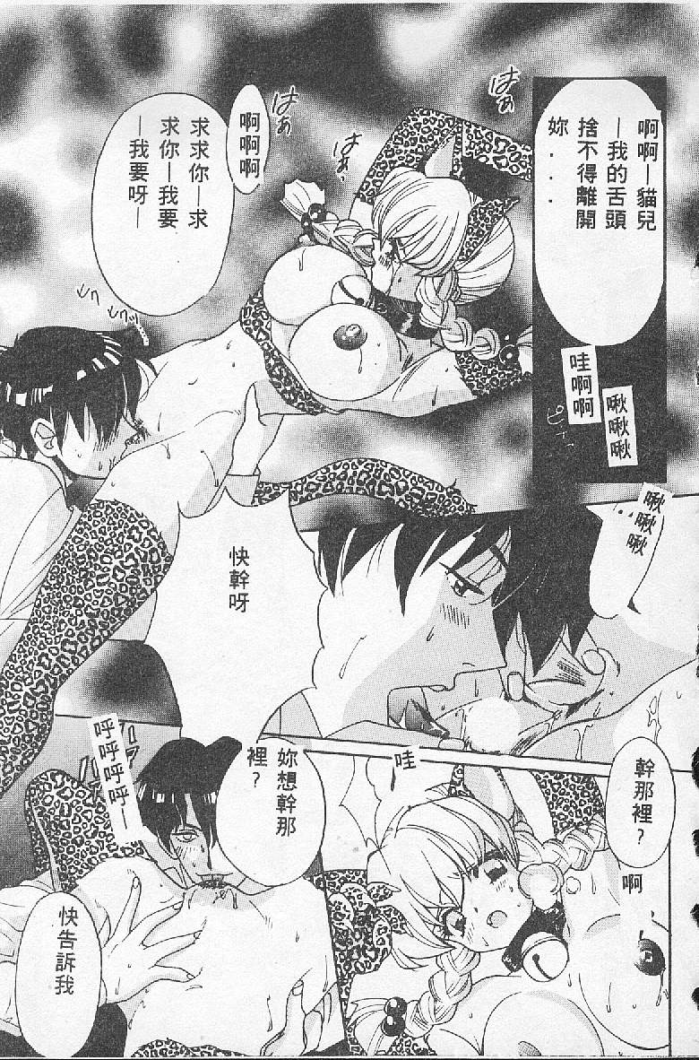 [Kudara Naizou] BABY POWDER [Chinese] image number 153