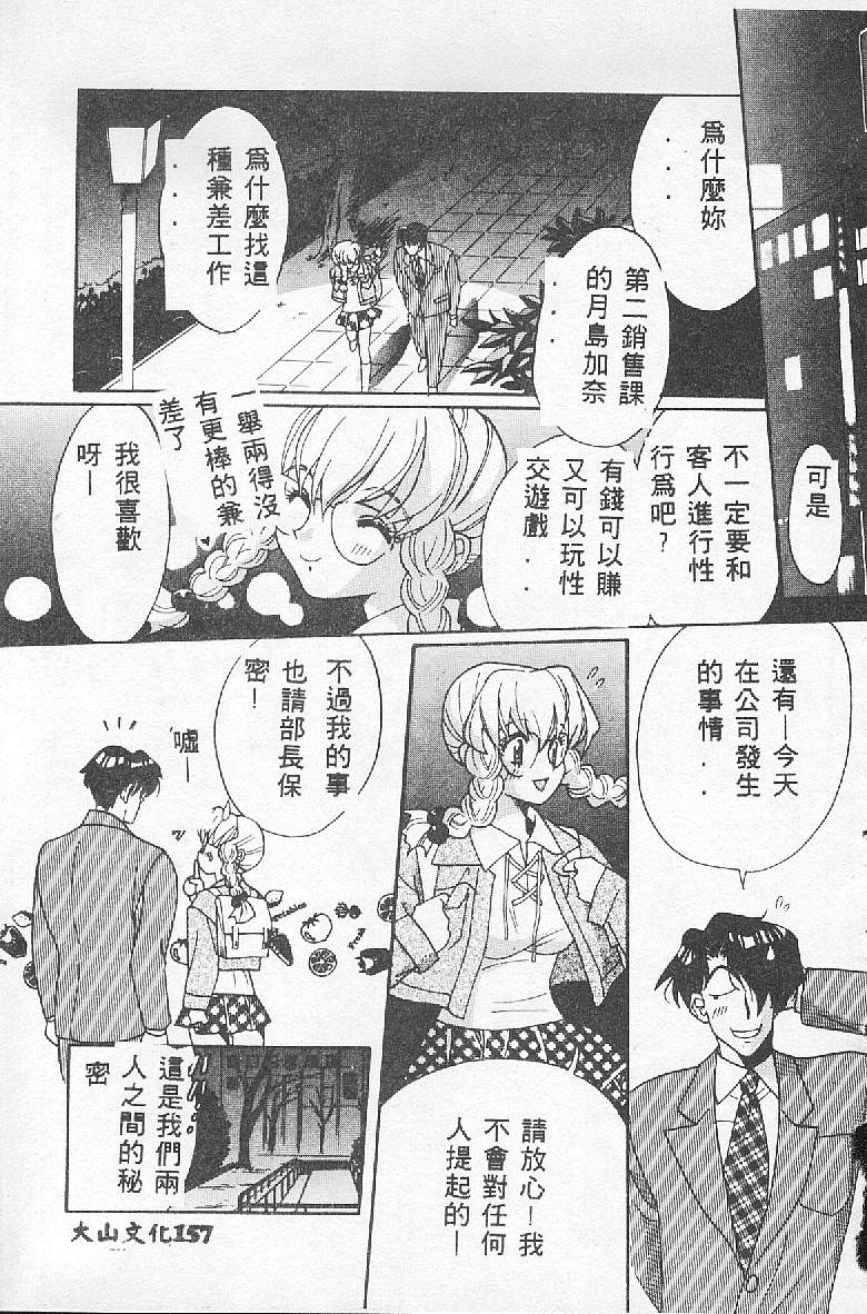 [Kudara Naizou] BABY POWDER [Chinese] image number 157