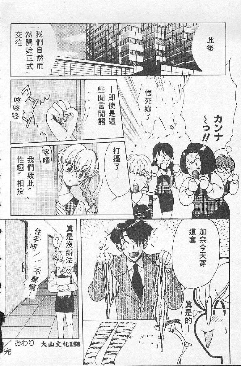 [Kudara Naizou] BABY POWDER [Chinese] image number 158