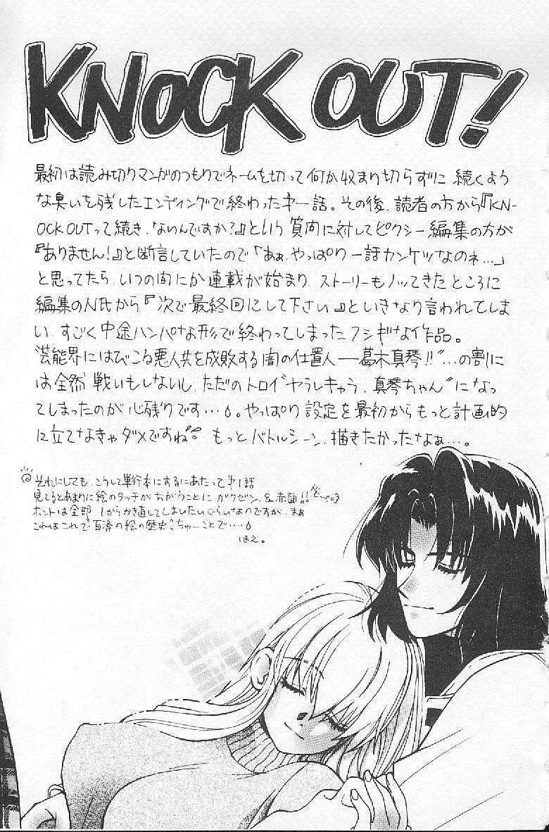 [Kudara Naizou] BABY POWDER [Chinese] image number 159