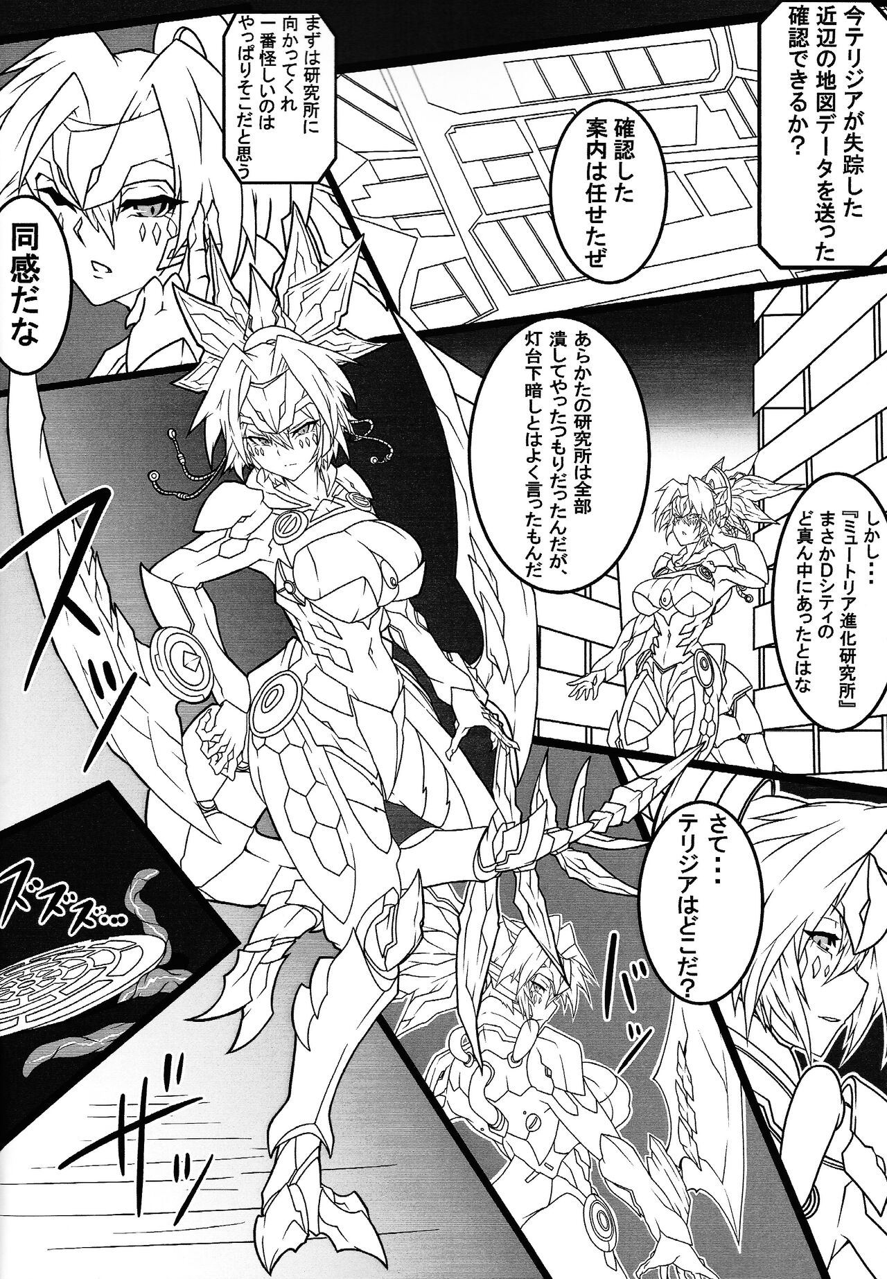 (Gouyoku de Kenkyo na Event TURN14) [Ei Tadashi uroko (Nameiru)] Kenryu Reader (Yu-Gi-Oh! OCG) image number 3