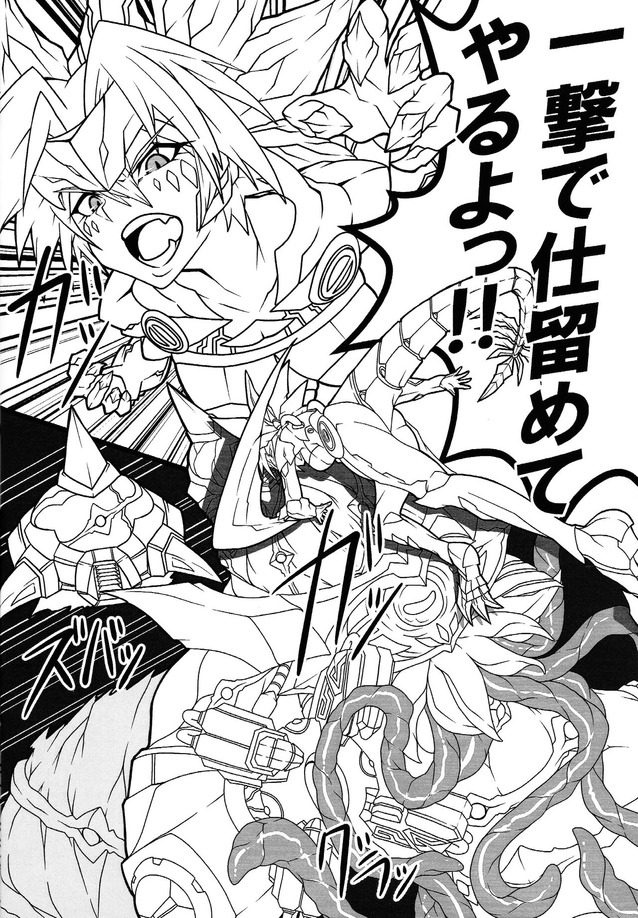 (Gouyoku de Kenkyo na Event TURN14) [Ei Tadashi uroko (Nameiru)] Kenryu Reader (Yu-Gi-Oh! OCG) image number 7