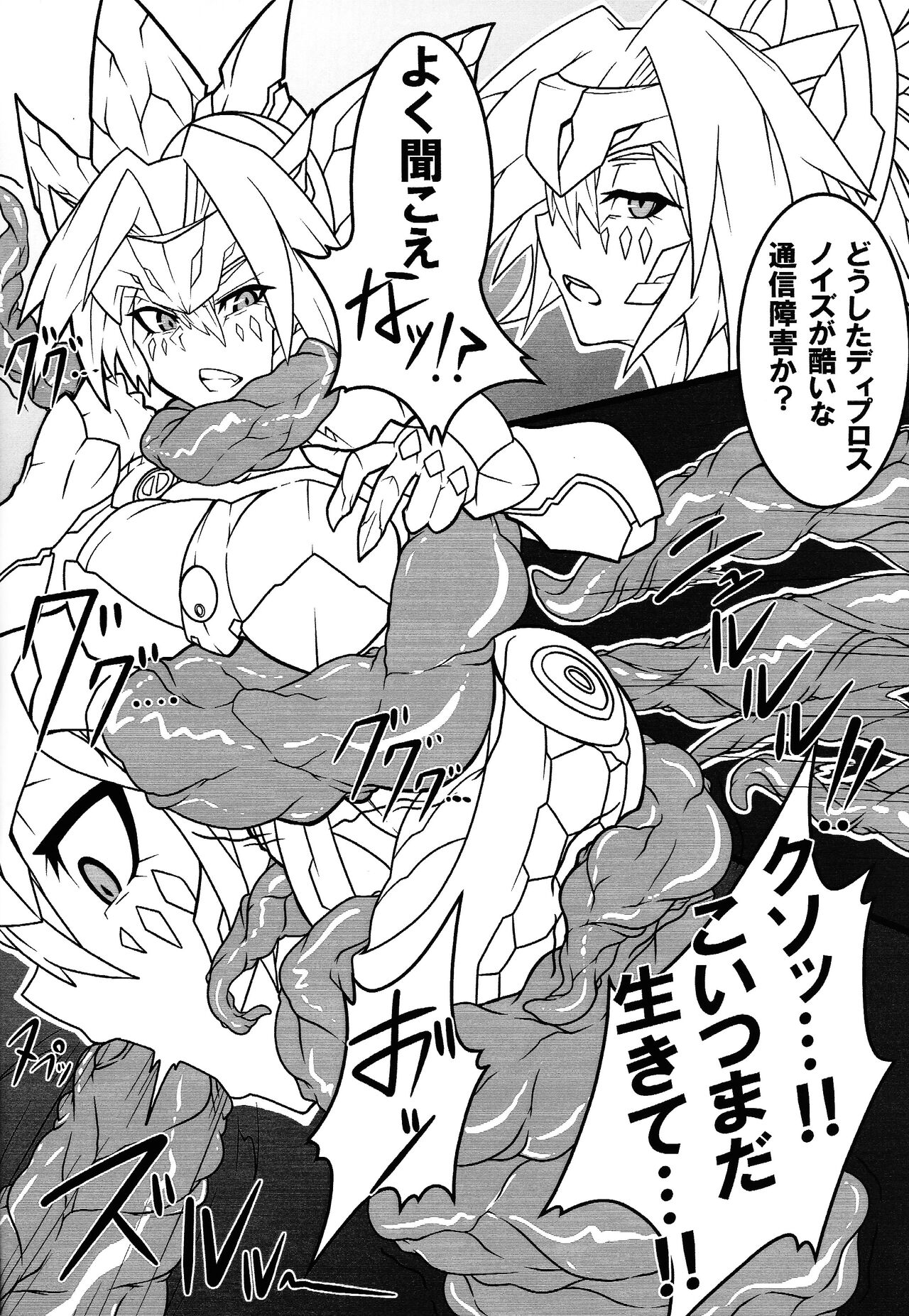 (Gouyoku de Kenkyo na Event TURN14) [Ei Tadashi uroko (Nameiru)] Kenryu Reader (Yu-Gi-Oh! OCG) image number 9