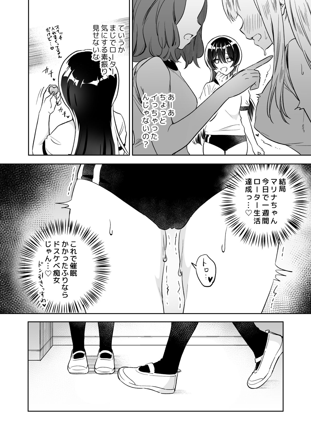 [Gutsutoma (Tachi)] Minna de Ecchi na Yurikatsu Appli ~Ee!? Kono Naka ni Kakattenai Musume ga Iru!?~2 image number 13