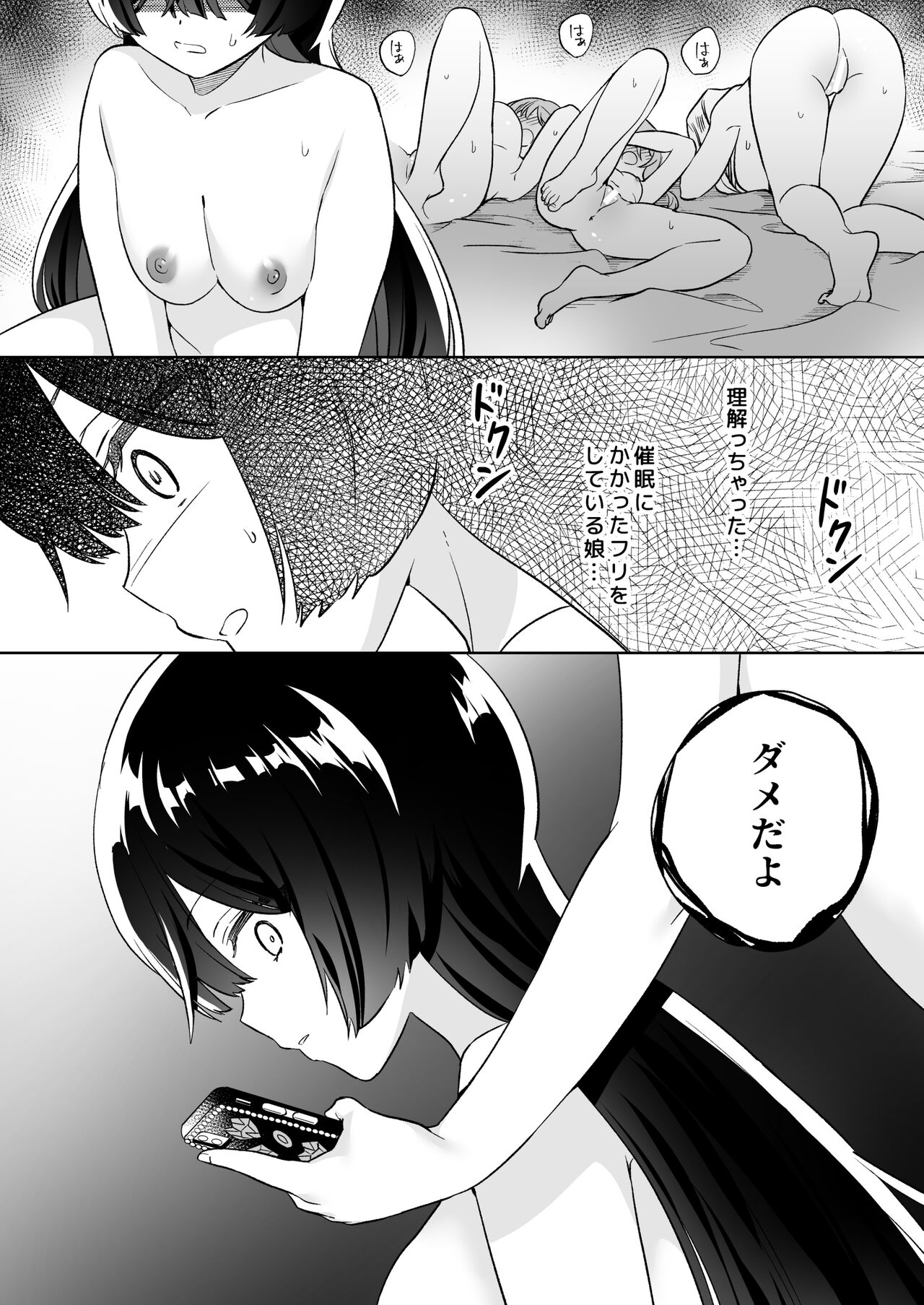 [Gutsutoma (Tachi)] Minna de Ecchi na Yurikatsu Appli ~Ee!? Kono Naka ni Kakattenai Musume ga Iru!?~2 image number 43