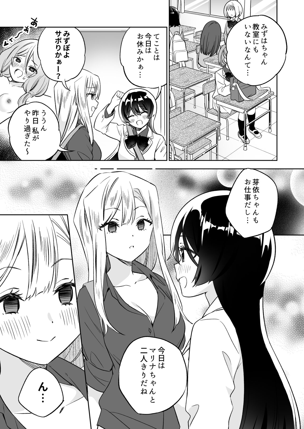 [Gutsutoma (Tachi)] Minna de Ecchi na Yurikatsu Appli ~Ee!? Kono Naka ni Kakattenai Musume ga Iru!?~2 image number 48