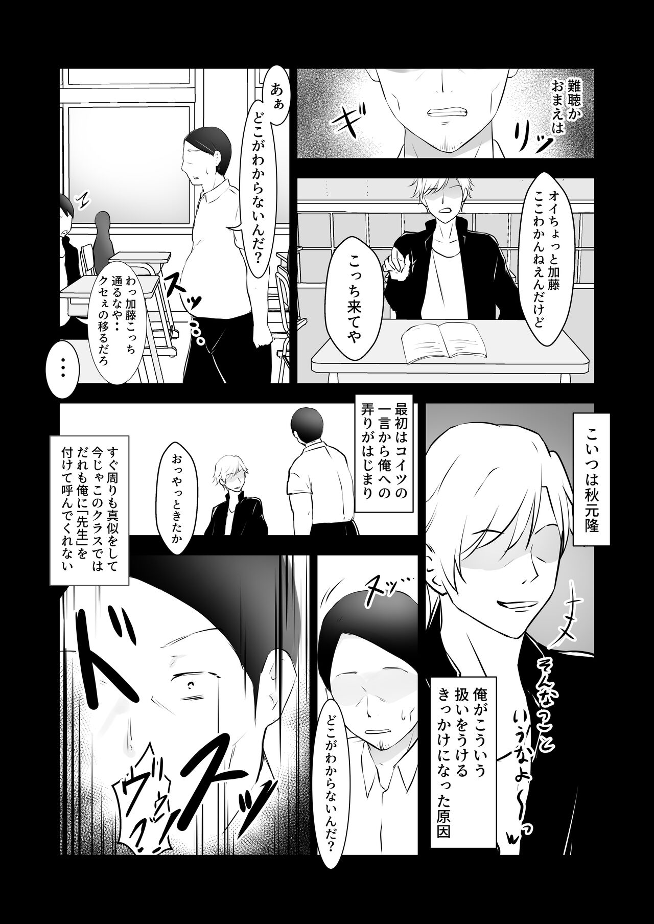 [Ponchikonkan (Sachi)] Furyou Musuko o Sodateta Hahaoya wa Tannin Kyoushi no Chinpo ni Shazai Suru imagen número 3