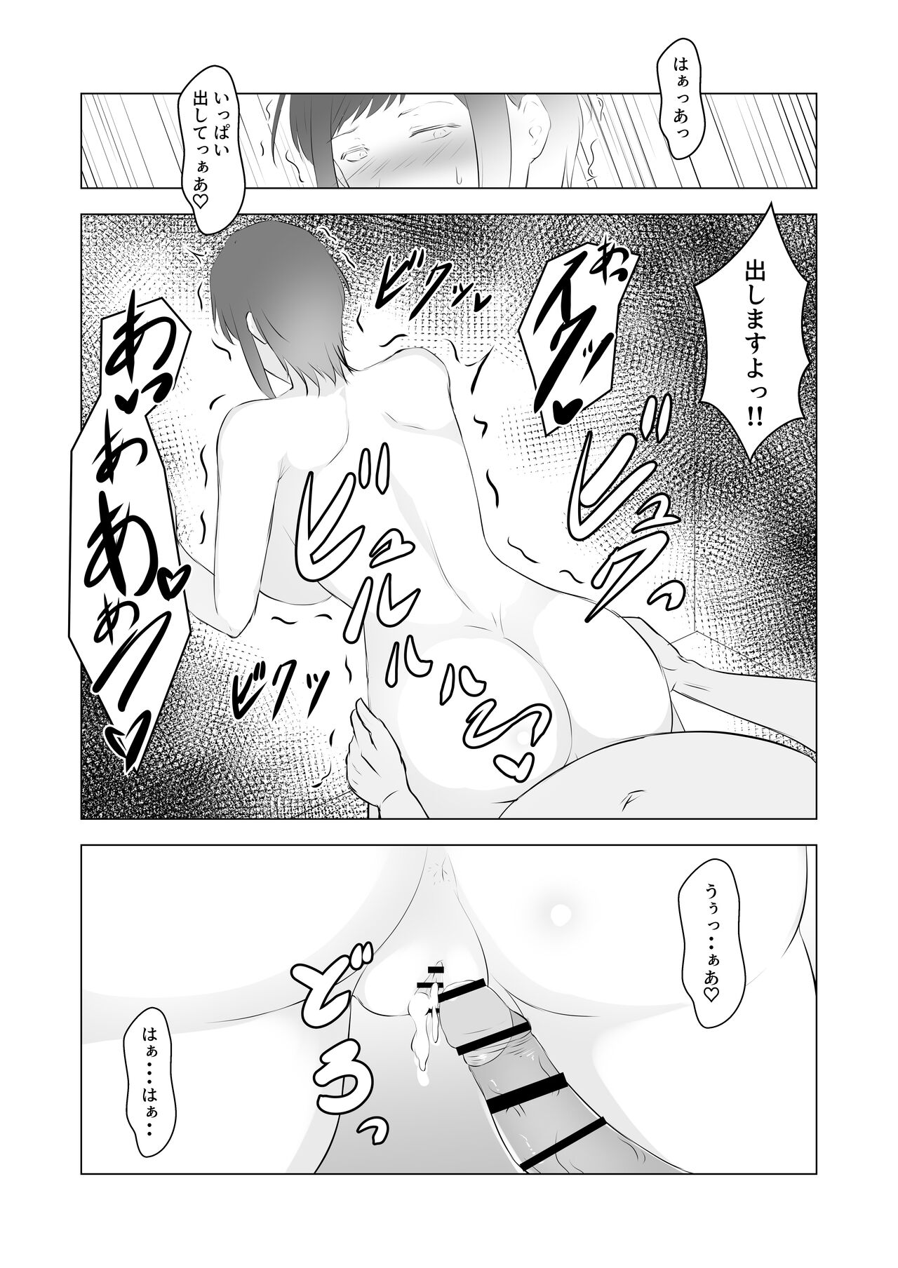 [Ponchikonkan (Sachi)] Furyou Musuko o Sodateta Hahaoya wa Tannin Kyoushi no Chinpo ni Shazai Suru imagen número 34