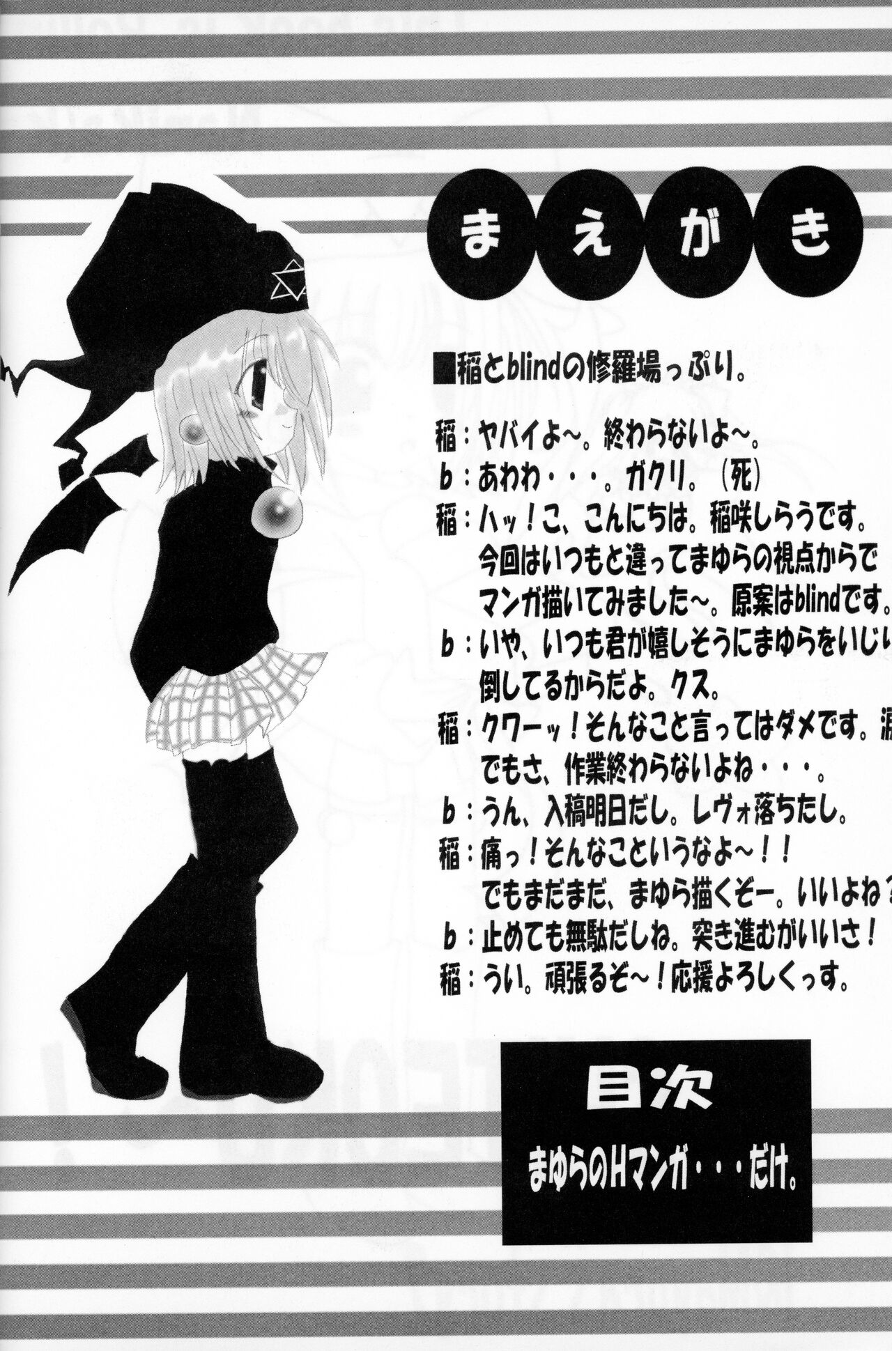 [Schwester (Inasaki Shirau)] Rollin 4 (Ukagaka) 图片编号 3