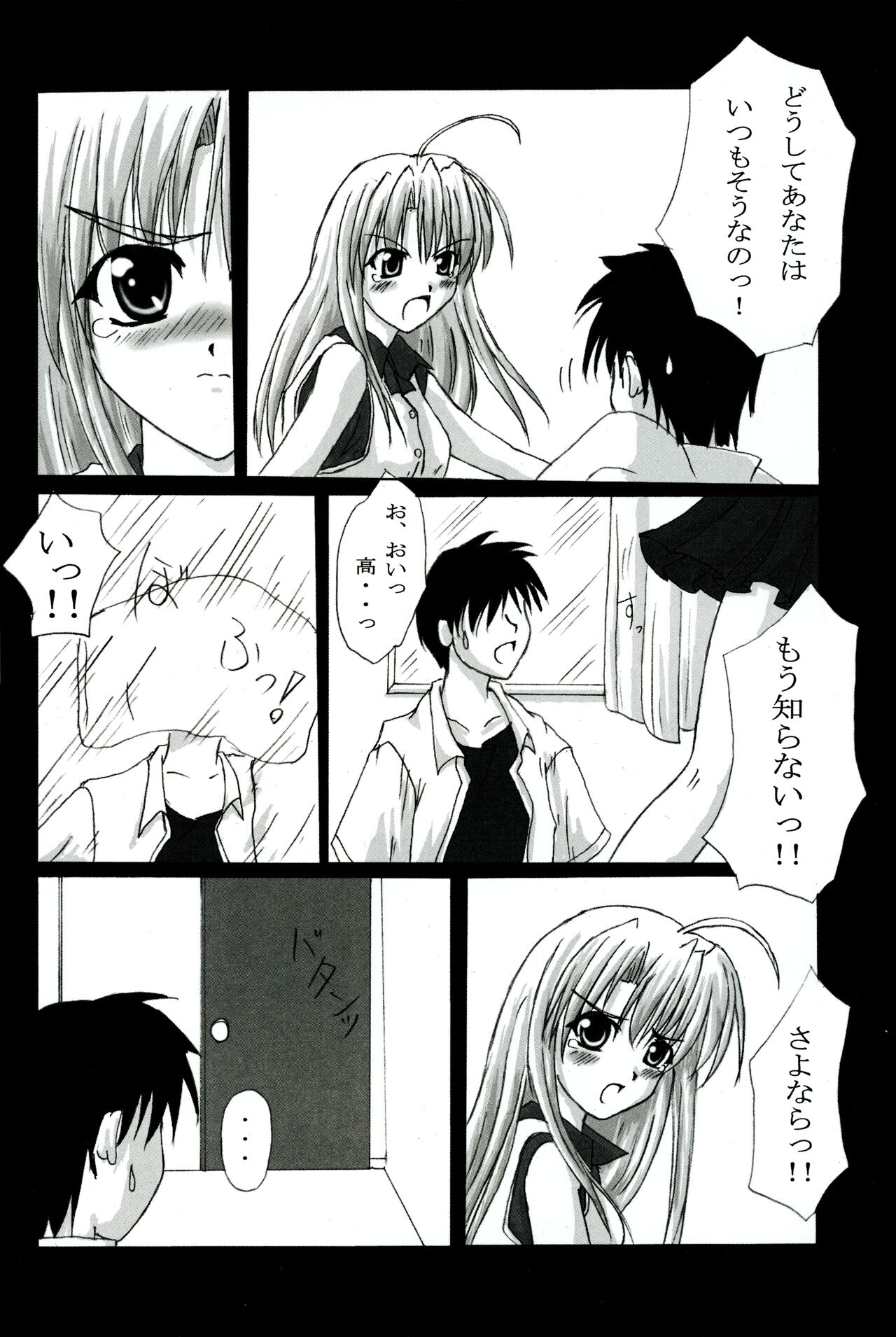 [Schwester (Inasaki Shirau)] Rollin 6 (Pia Carrot e Youkoso!! 3) 图片编号 5