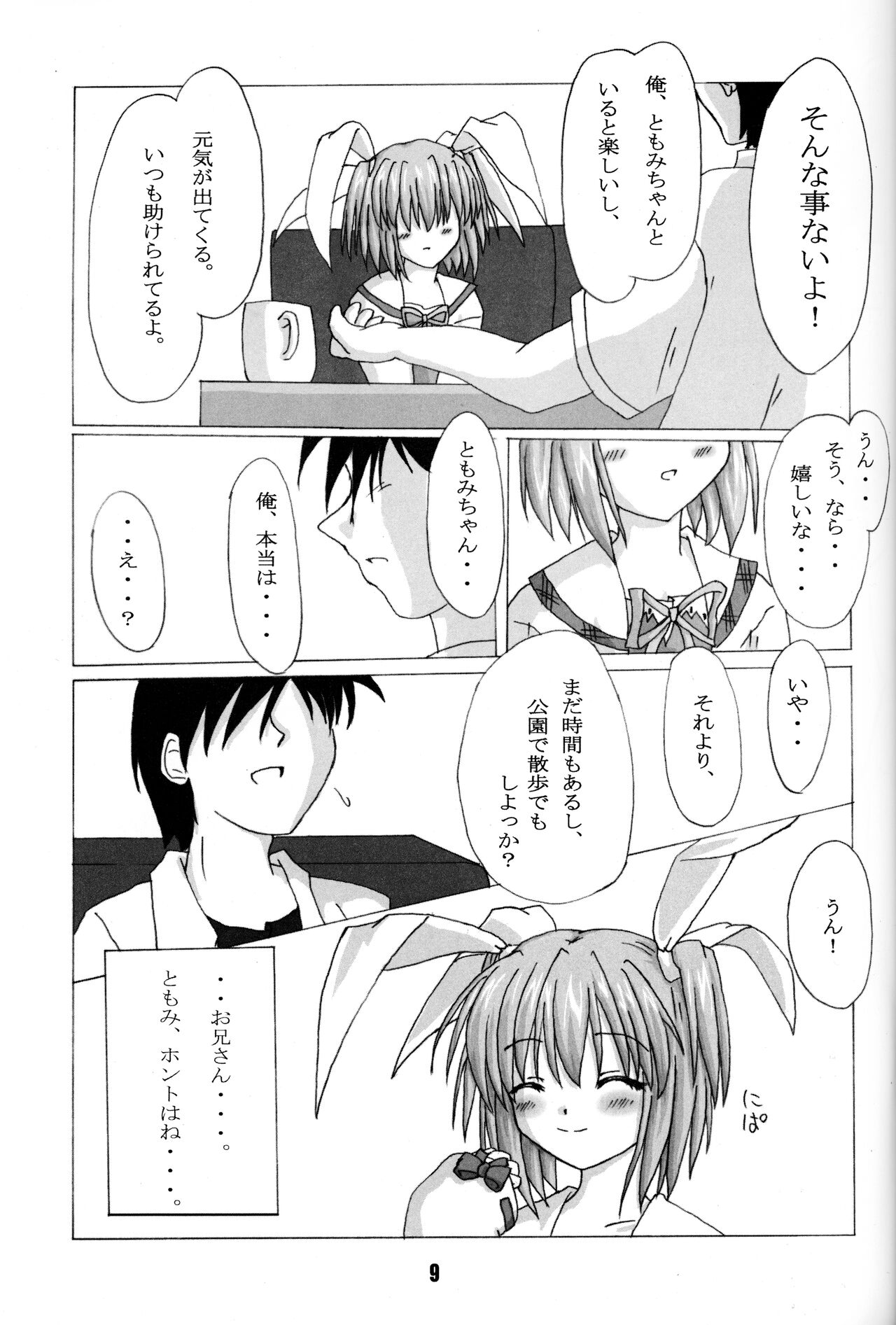 [Schwester (Inasaki Shirau)] Rollin 6 (Pia Carrot e Youkoso!! 3) 图片编号 8