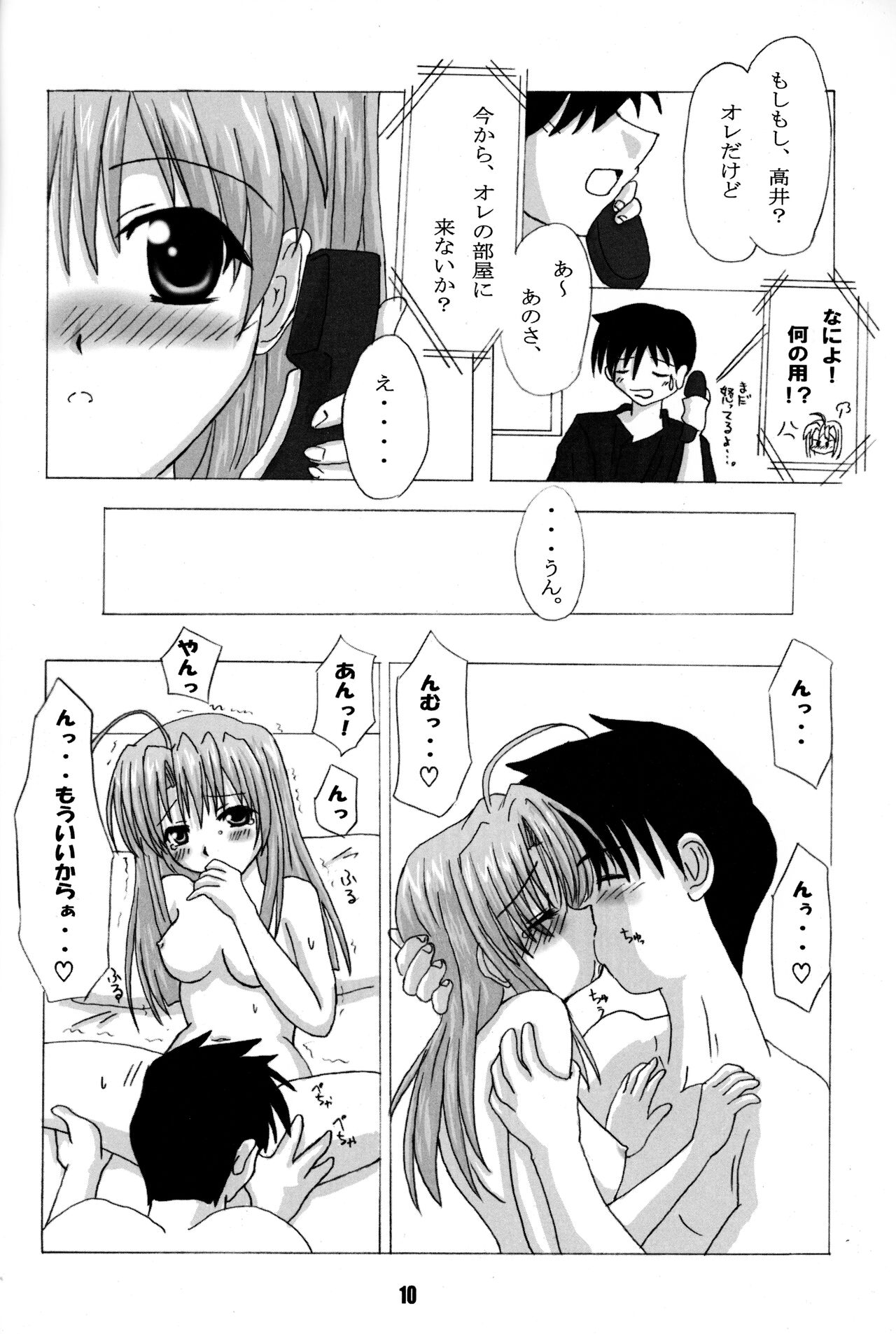 [Schwester (Inasaki Shirau)] Rollin 6 (Pia Carrot e Youkoso!! 3) 图片编号 9