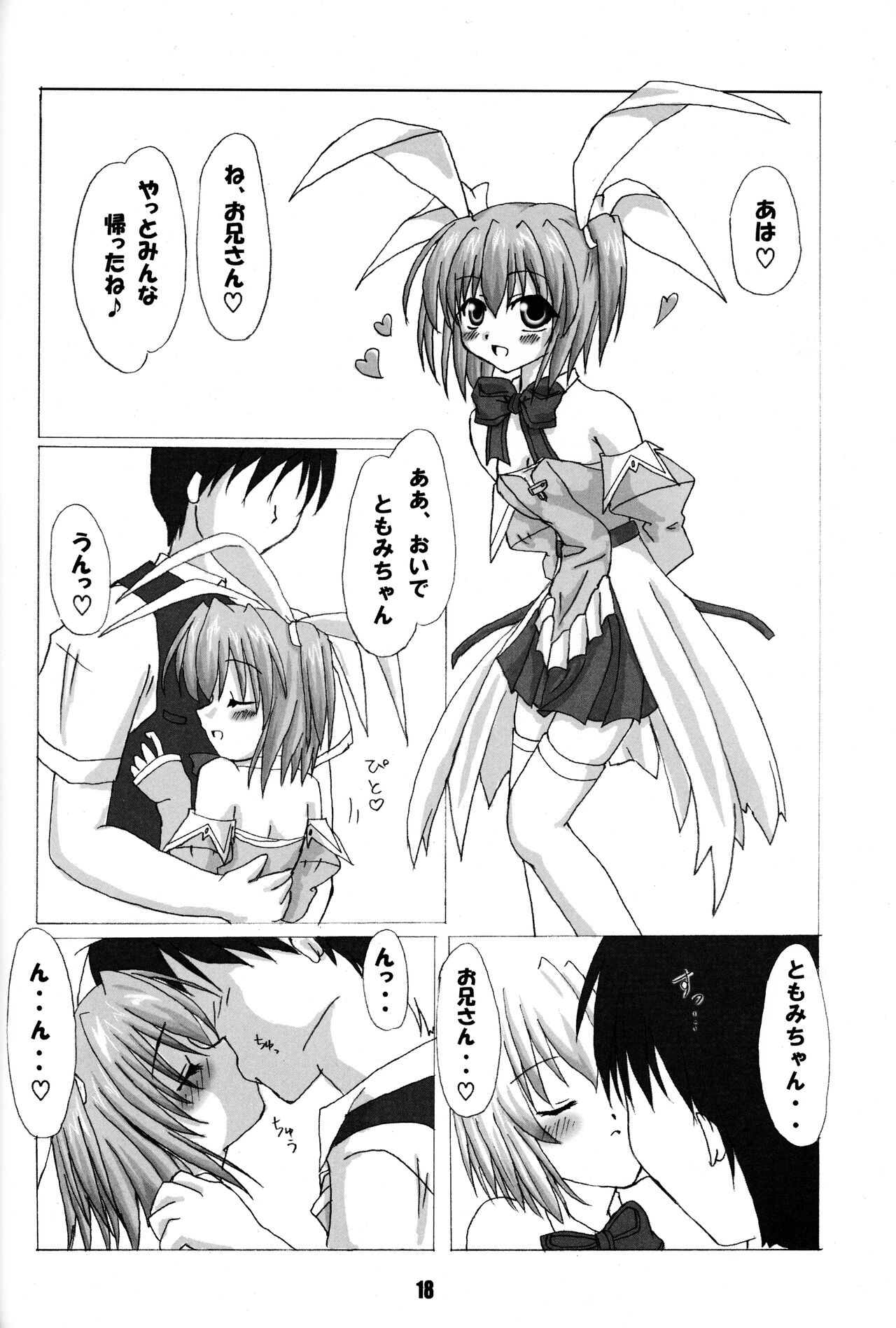 [Schwester (Inasaki Shirau)] Rollin 6 (Pia Carrot e Youkoso!! 3) 图片编号 17