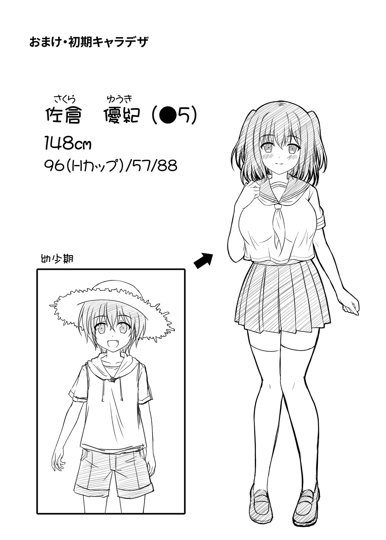 [LP Studio (Etani Kagami)] Sodachizakari na Bokukko Osananajimi to Amaama Ecchi na Isshuukan 画像番号 32