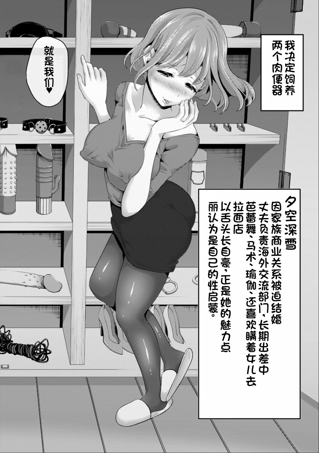 [Nemui Neru] Suki Ara Ba Eroi Sitagi Wo Mi Setuke Te Kuru Seiso Bitti Oyako. [Chinese] [Digital] imagen número 11