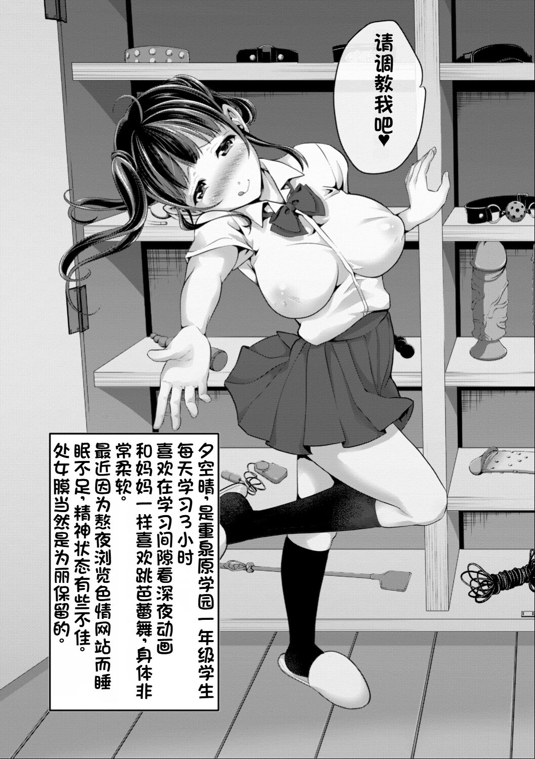[Nemui Neru] Suki Ara Ba Eroi Sitagi Wo Mi Setuke Te Kuru Seiso Bitti Oyako. [Chinese] [Digital] imagen número 12