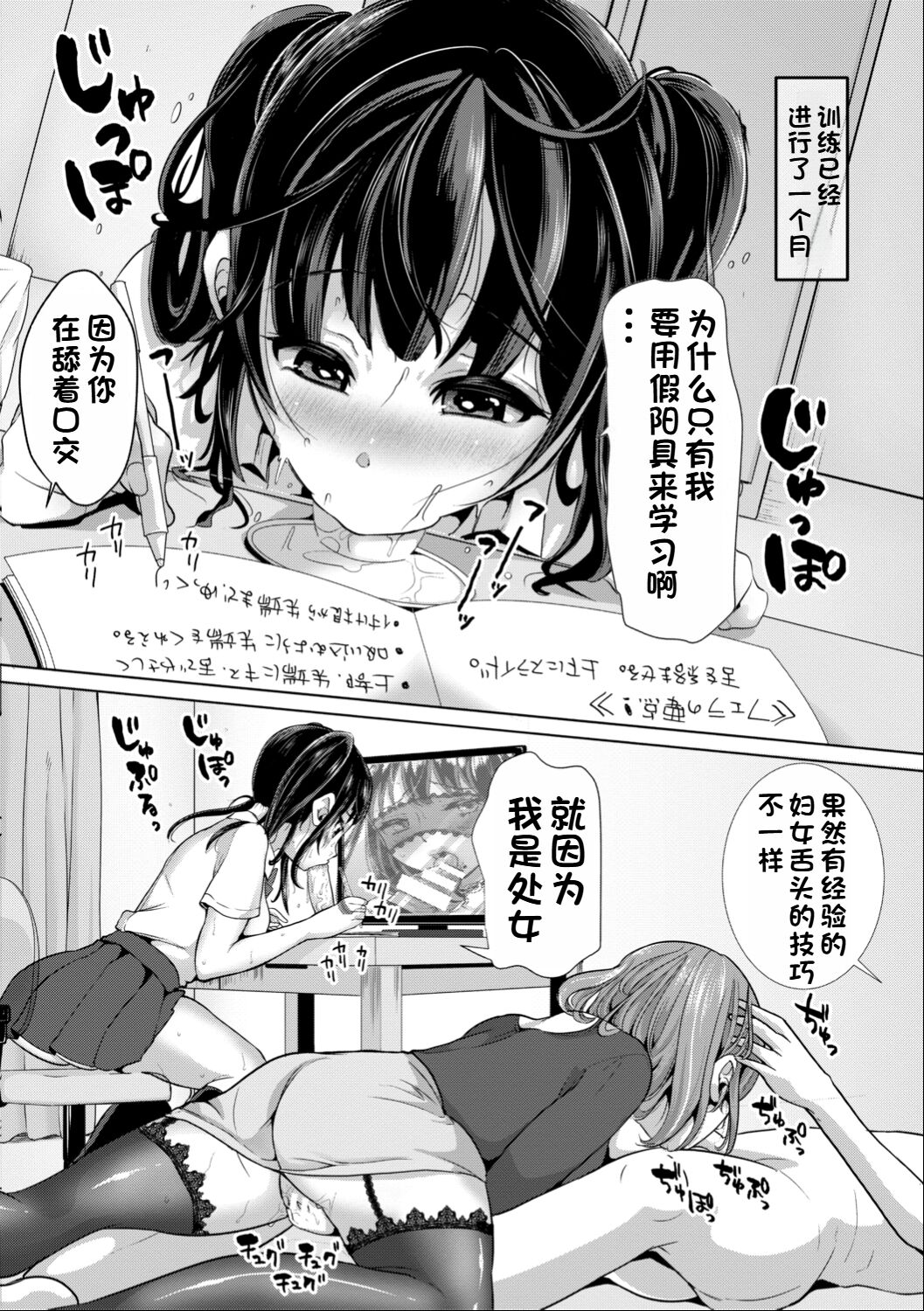 [Nemui Neru] Suki Ara Ba Eroi Sitagi Wo Mi Setuke Te Kuru Seiso Bitti Oyako. [Chinese] [Digital] imagen número 17