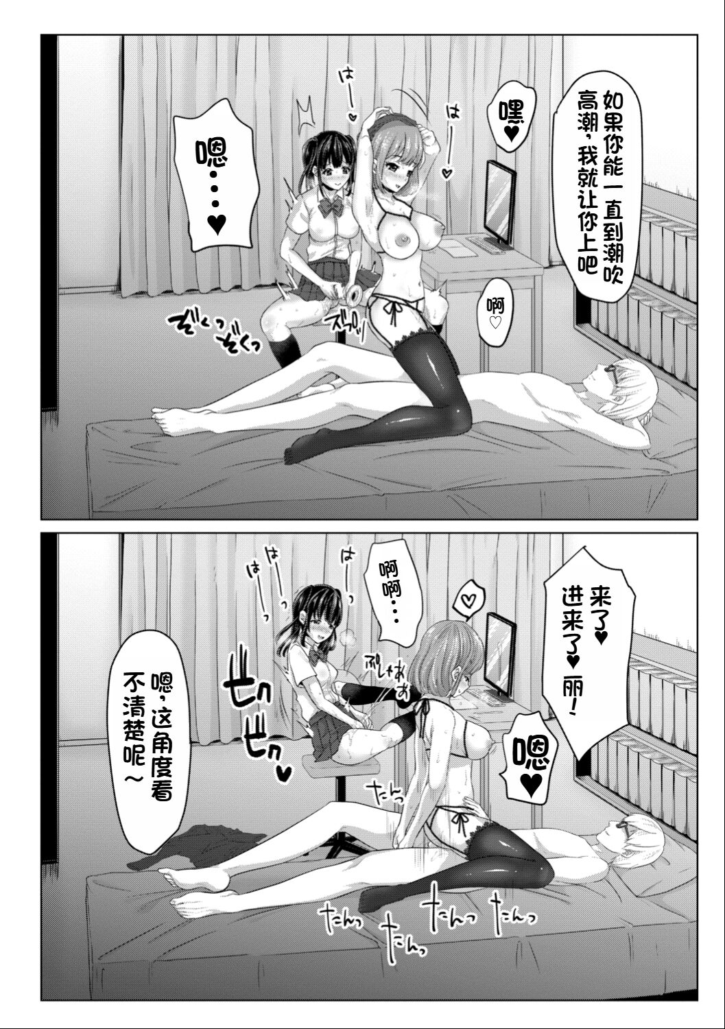 [Nemui Neru] Suki Ara Ba Eroi Sitagi Wo Mi Setuke Te Kuru Seiso Bitti Oyako. [Chinese] [Digital] imagen número 19