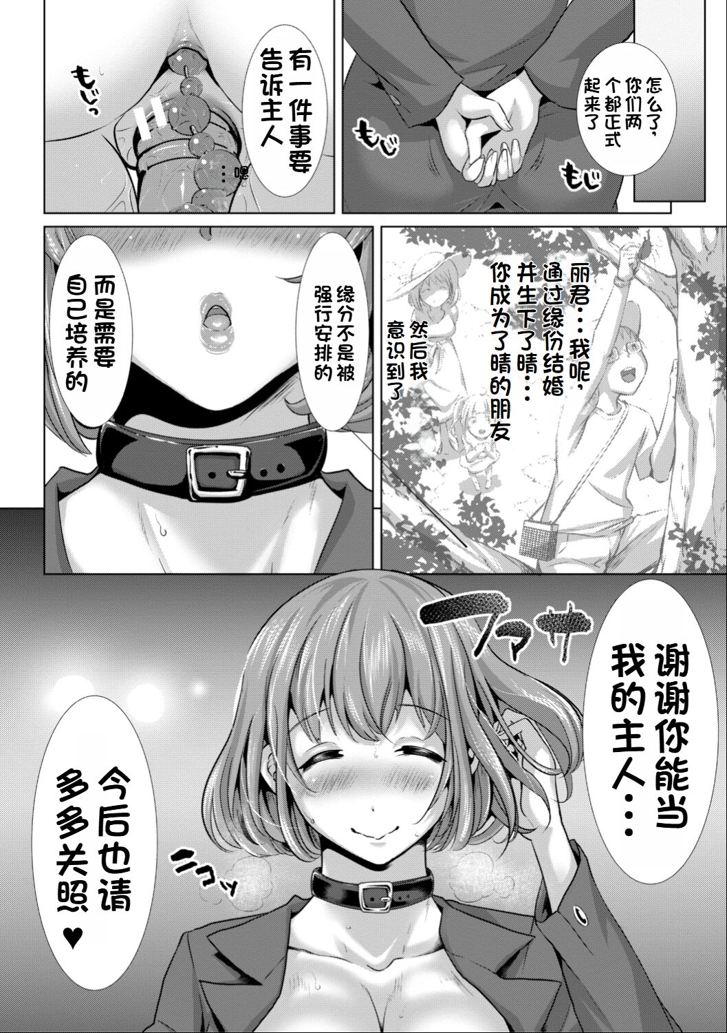 [Nemui Neru] Suki Ara Ba Eroi Sitagi Wo Mi Setuke Te Kuru Seiso Bitti Oyako. [Chinese] [Digital] imagen número 39