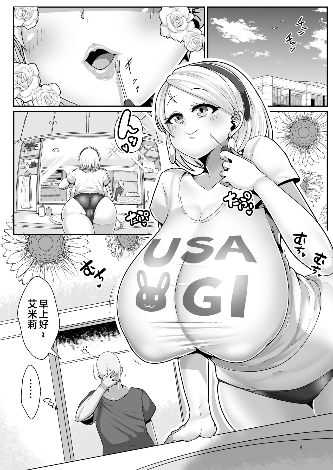 [Shinshunshantonshou (Bukatsu)] H Daisuki Kinpatsu Hakujin Bakunyuu Ryuugakusei ga Tonari no Heya ni Hikkoshite Kita!! 3 ~ Bakunyuu oyako o ore no tsuma ni shita!!~ | 最喜欢H金发白种人爆乳留学生搬到了隔壁屋!!3 ~妈妈也成为了我的性伴侣~ [Chinese] [Digital] image number 5