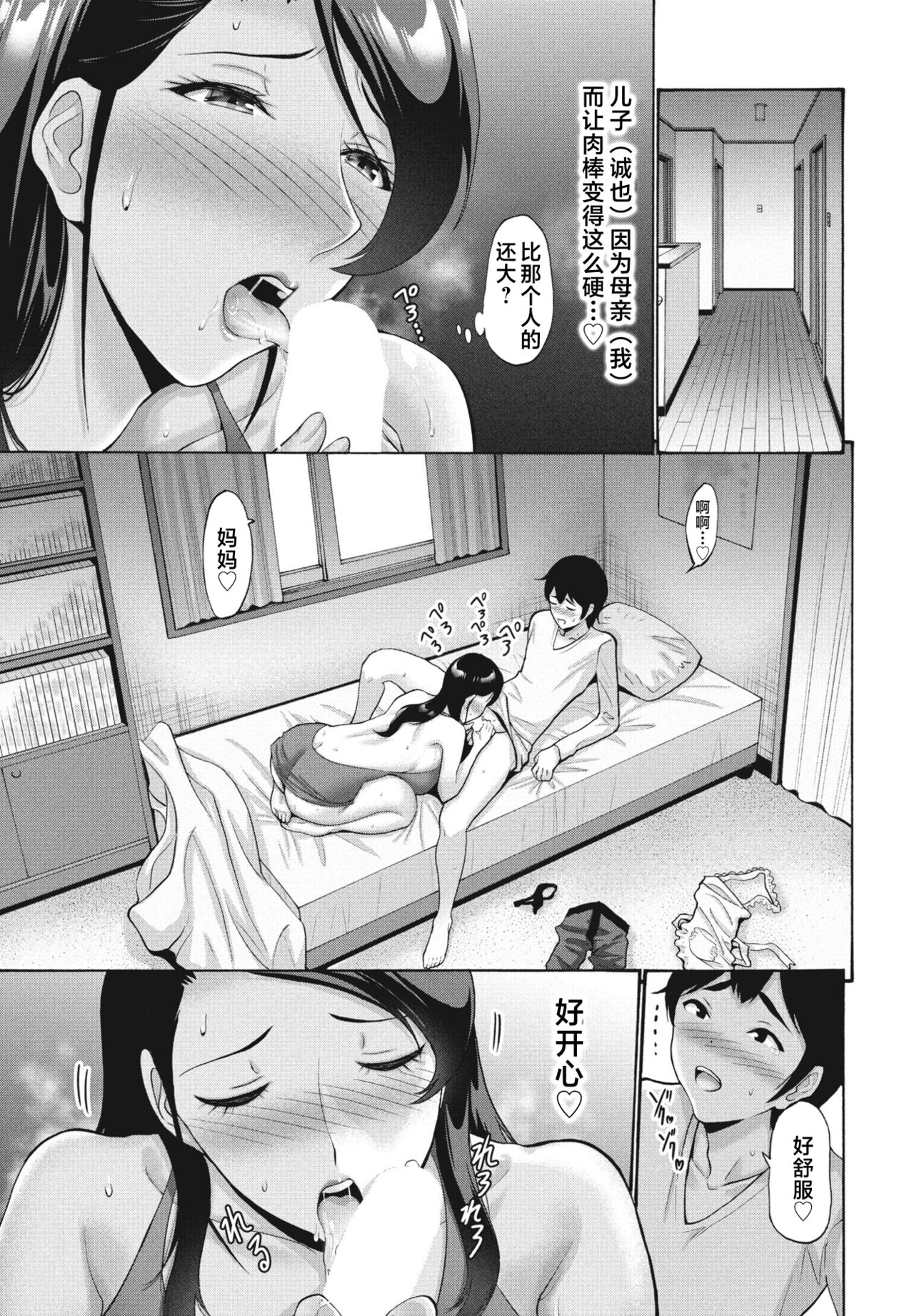 [Nishikawa Kou] Hamayuri Club Ch. 1-3 (COMIC Momohime DEEPEST Vol. 003) [Chinese] 图片编号 7