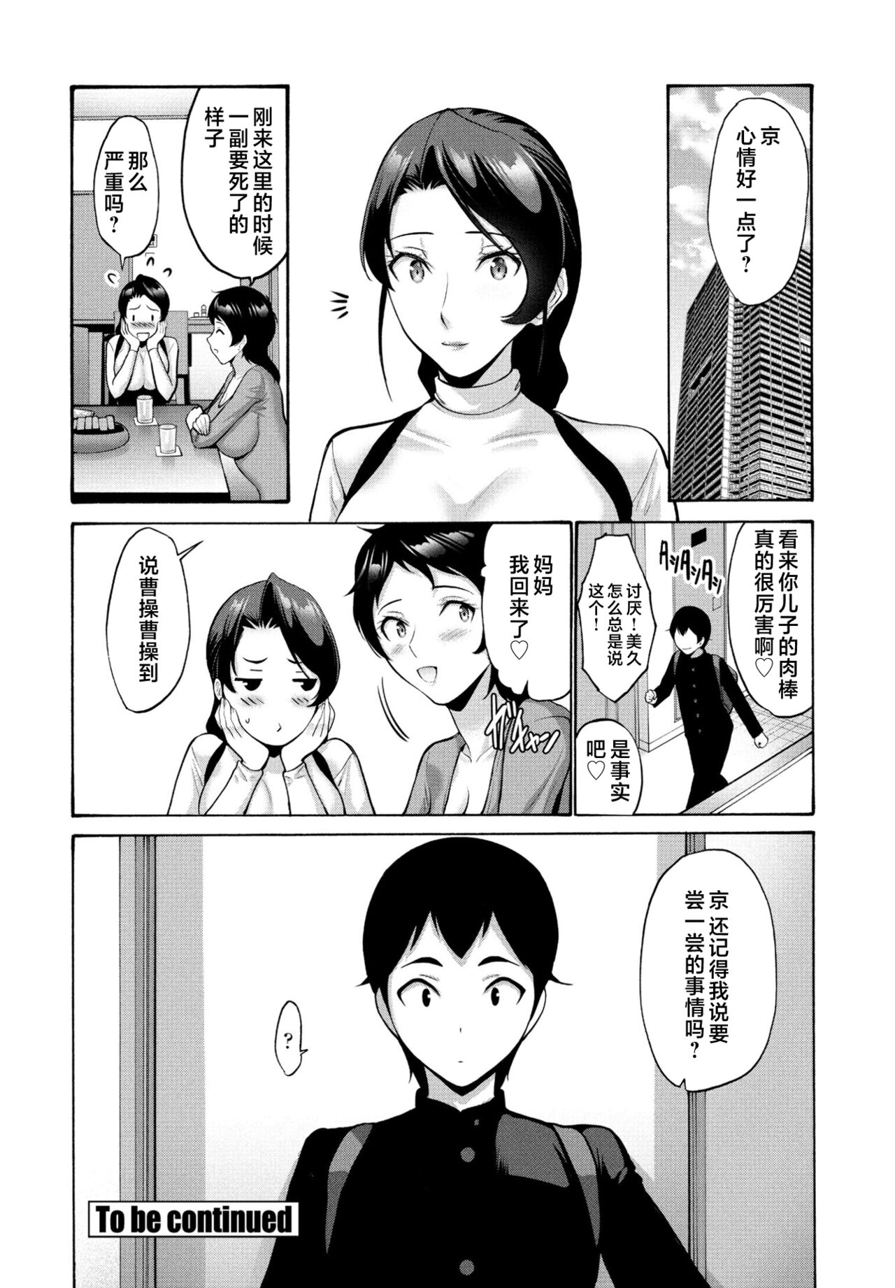 [Nishikawa Kou] Hamayuri Club Ch. 1-3 (COMIC Momohime DEEPEST Vol. 003) [Chinese] 图片编号 38