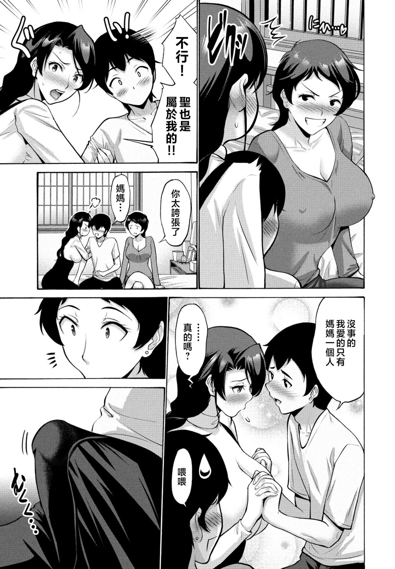 [Nishikawa Kou] Hamayuri Club Ch. 1-3 (COMIC Momohime DEEPEST Vol. 003) [Chinese] 图片编号 41
