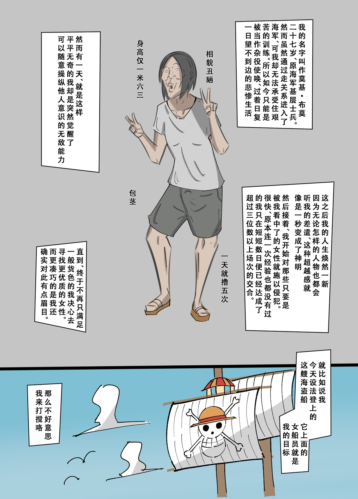 [绘描き外国人] ワンピ×無敵能力キモ男 (ワンピース) [Chinese] [天煌汉化组] 图片编号 2