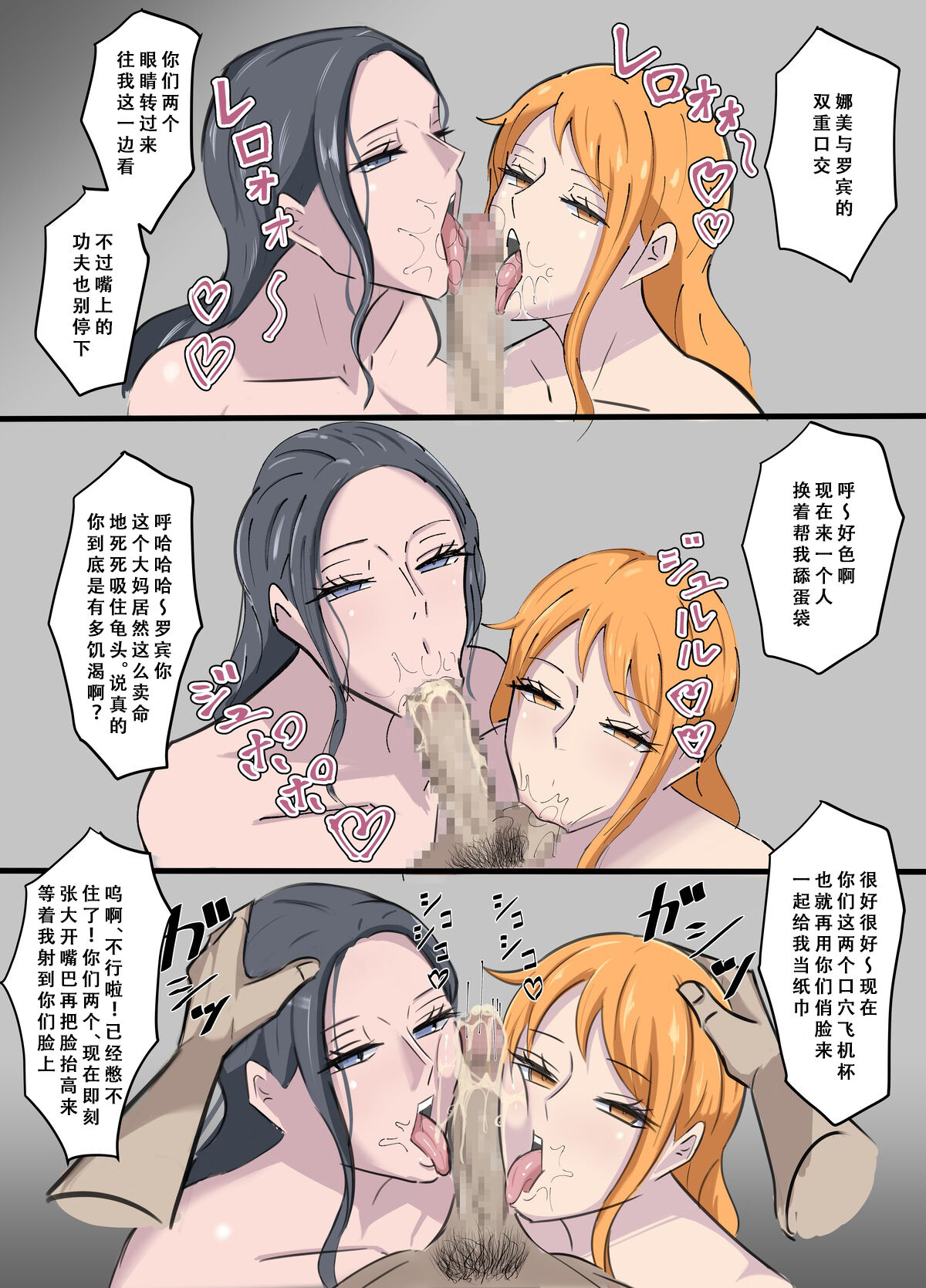 [绘描き外国人] ワンピ×無敵能力キモ男 (ワンピース) [Chinese] [天煌汉化组] 图片编号 25