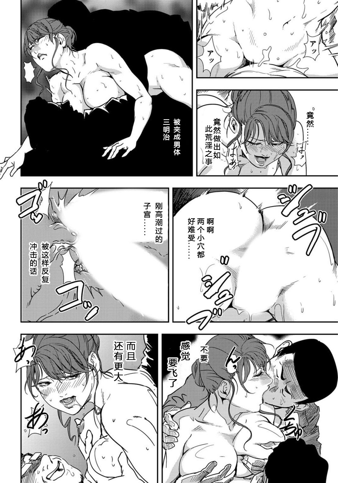 [岬ゆきひろ] 肉秘書・友紀子 Vol.21 [Chinese][不可视汉化组] 图片编号 23