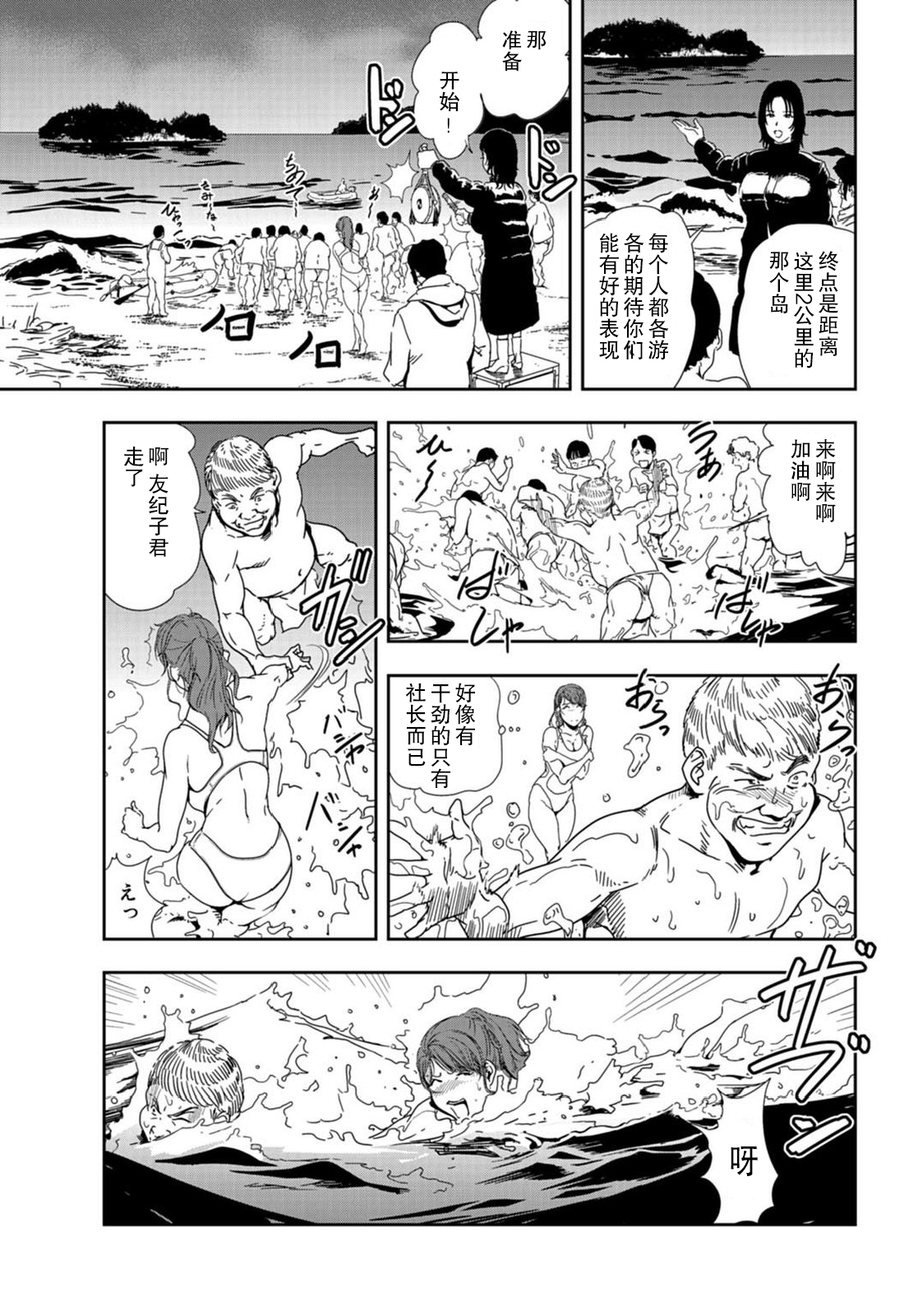 [岬ゆきひろ] 肉秘書・友紀子 Vol.22 [Chinese][不可视汉化组] 图片编号 8