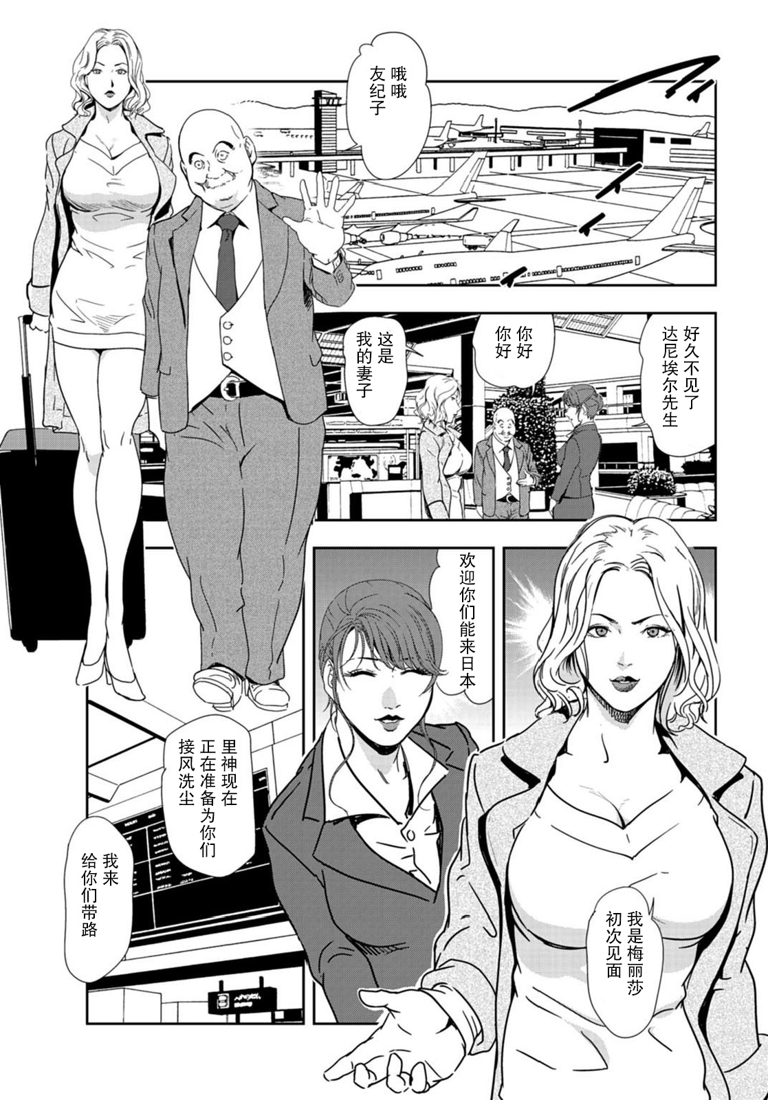 [岬ゆきひろ] 肉秘書・友紀子 Vol.22 [Chinese][不可视汉化组] 图片编号 30