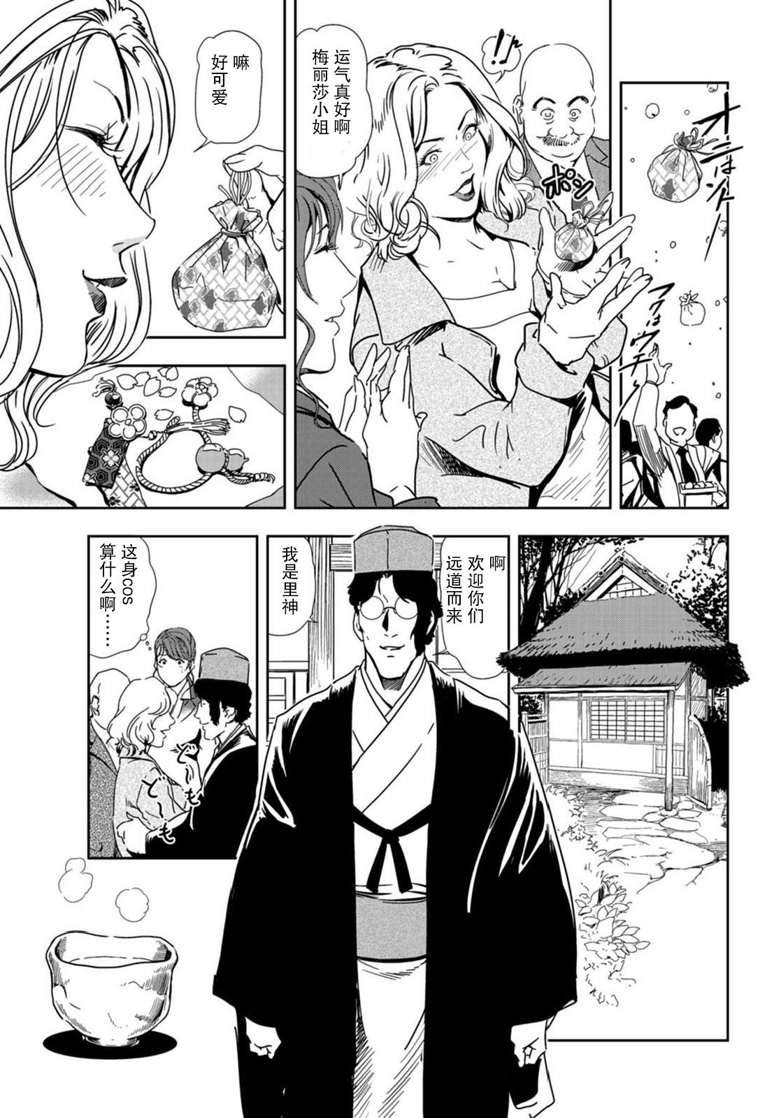 [岬ゆきひろ] 肉秘書・友紀子 Vol.22 [Chinese][不可视汉化组] 图片编号 32