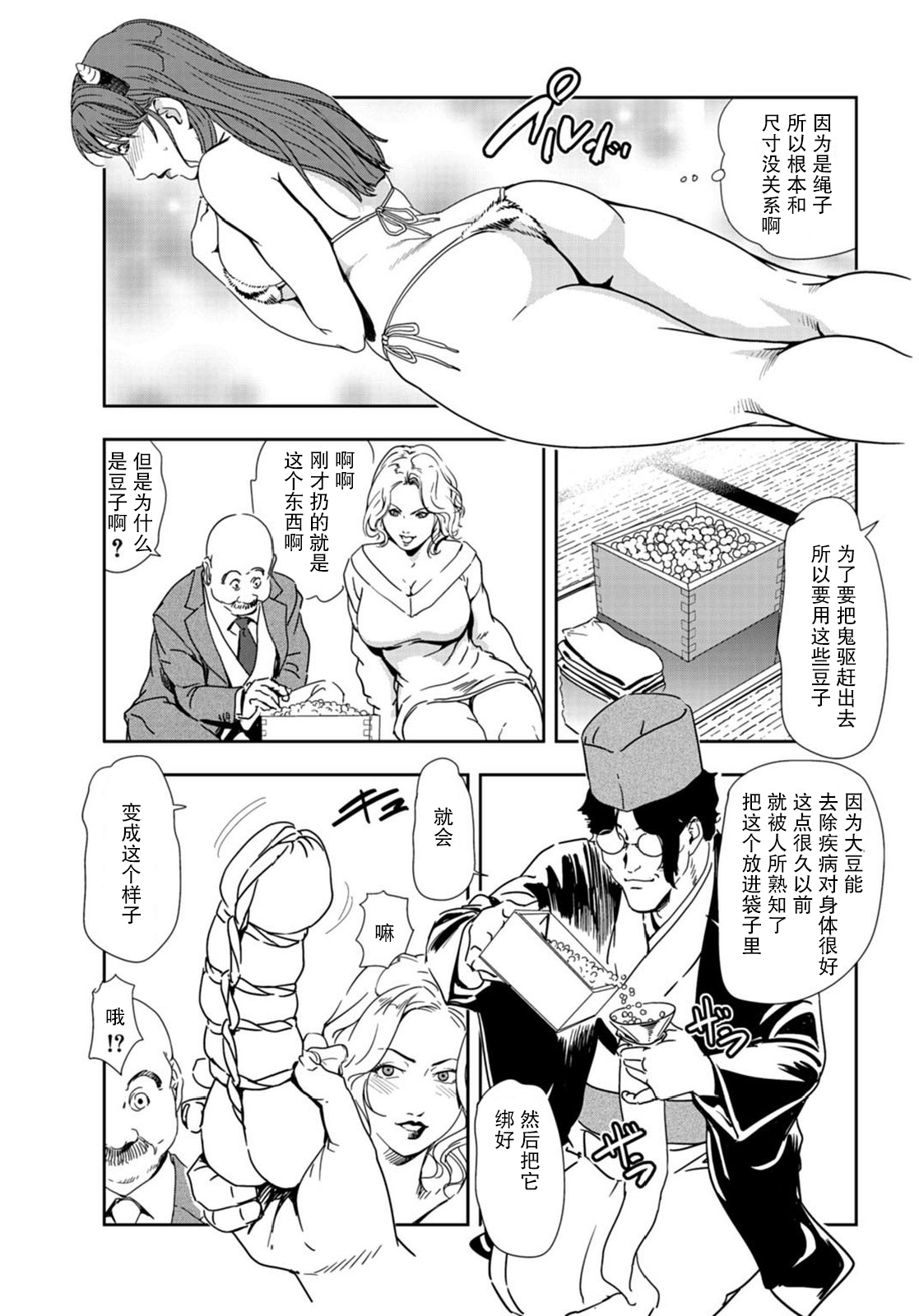 [岬ゆきひろ] 肉秘書・友紀子 Vol.22 [Chinese][不可视汉化组] 图片编号 34