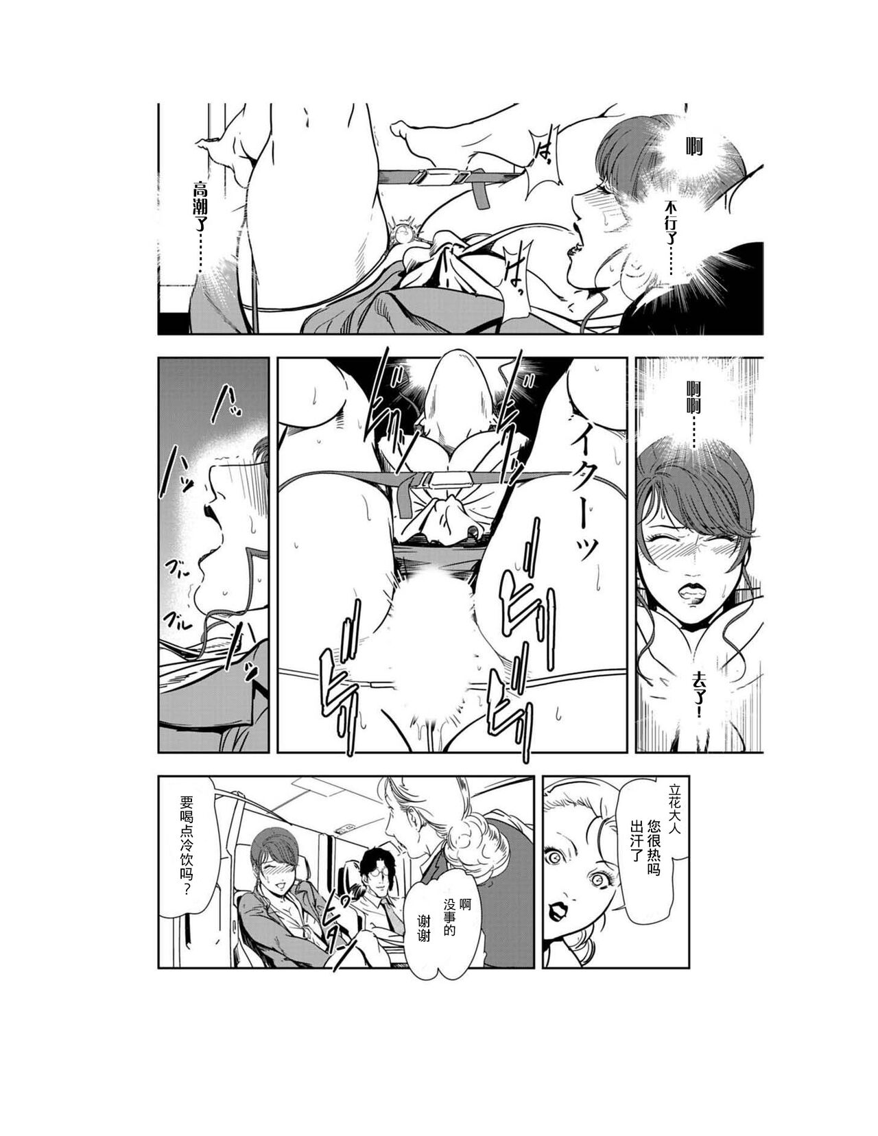 [岬ゆきひろ] 肉秘書・友紀子 Vol.23 [Chinese][不可视汉化组] 图片编号 29