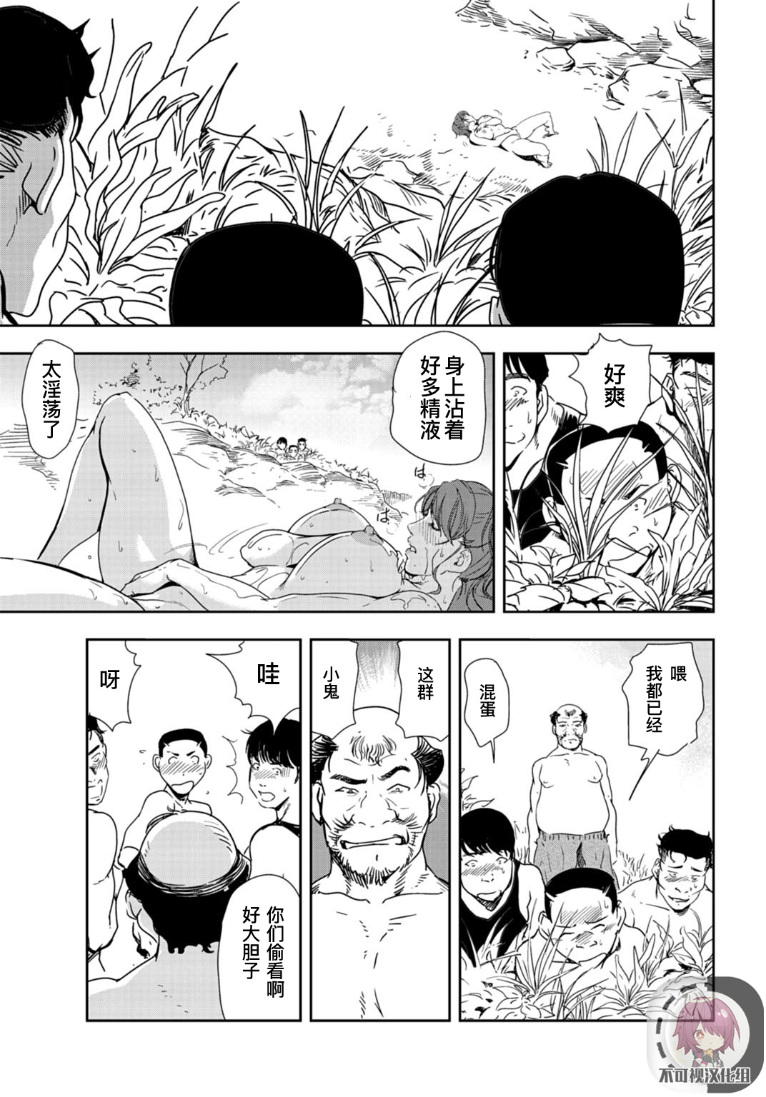 [岬ゆきひろ] 肉秘書・友紀子 Vol.24 [Chinese][不可视汉化组] 图片编号 38