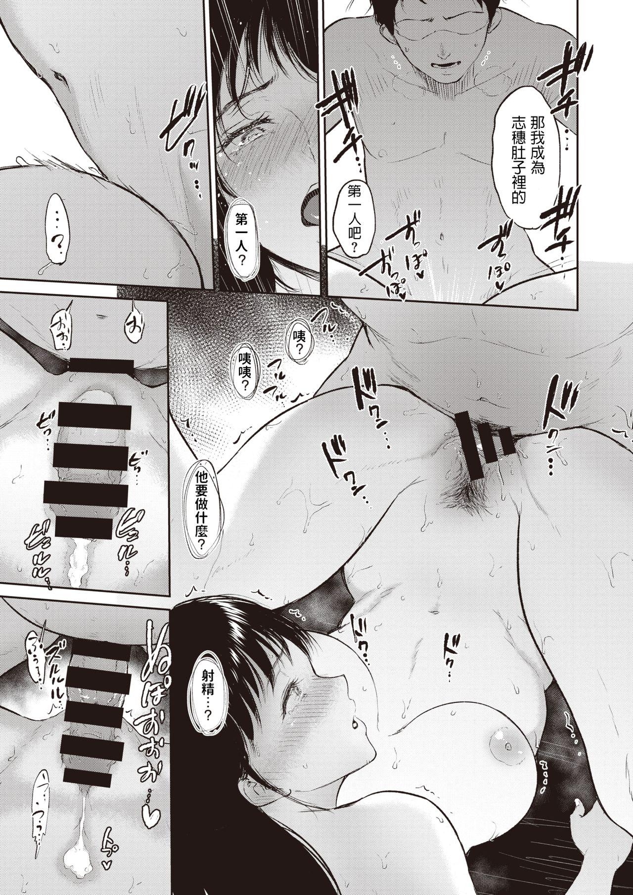 [Bifidus] Kagami Utsushi (COMIC Shitsurakuten 2019-12) [Chinese] [Digital] 画像番号 17