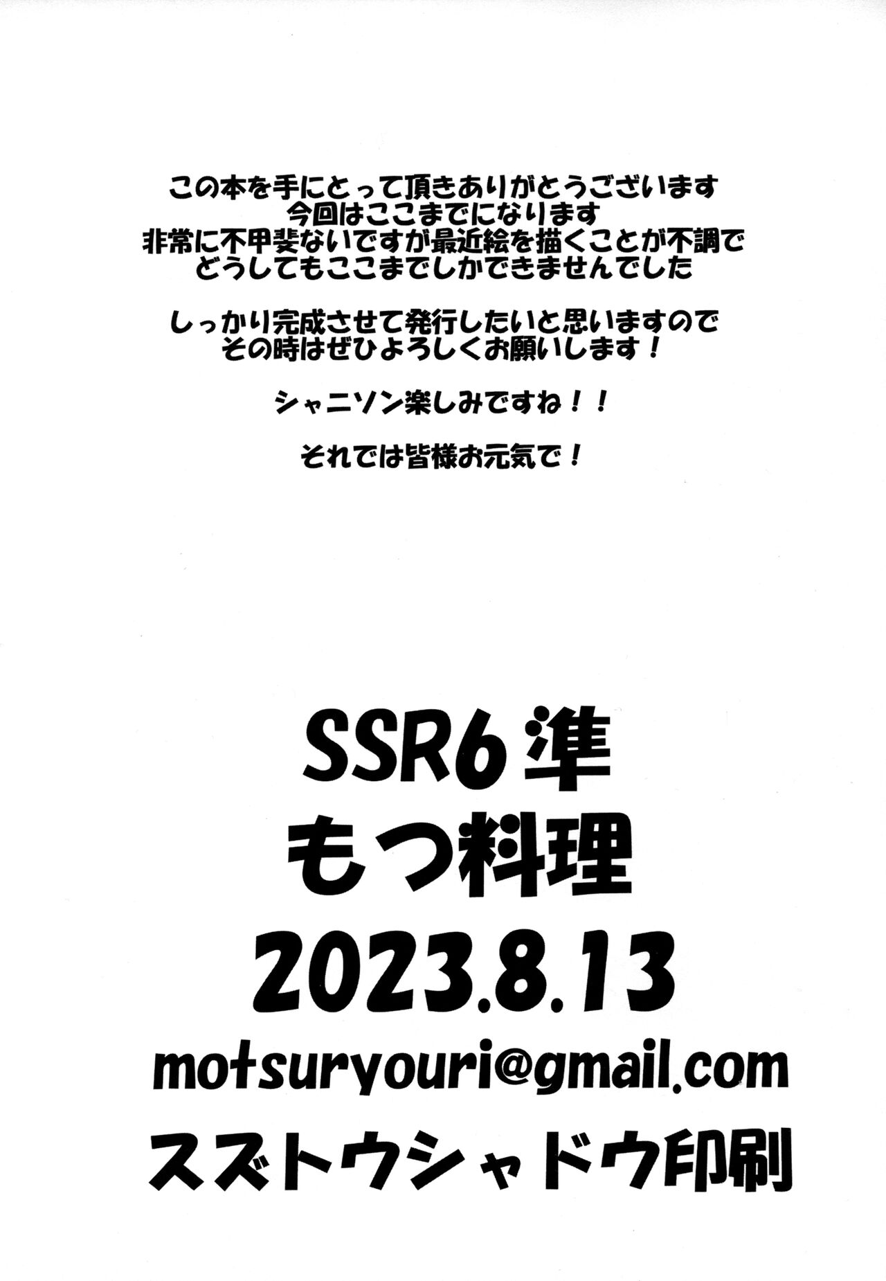 [もつ料理 (もつ)] SSR6準 (アイドルマスター シャイニーカラーズ) 图片编号 15