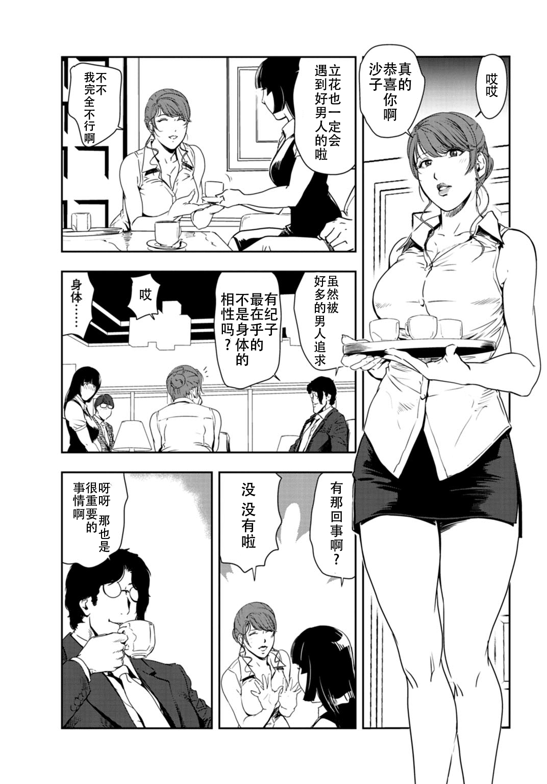 [岬ゆきひろ] 肉秘書・友紀子 Vol.26 [Chinese][不可视汉化组] 图片编号 28