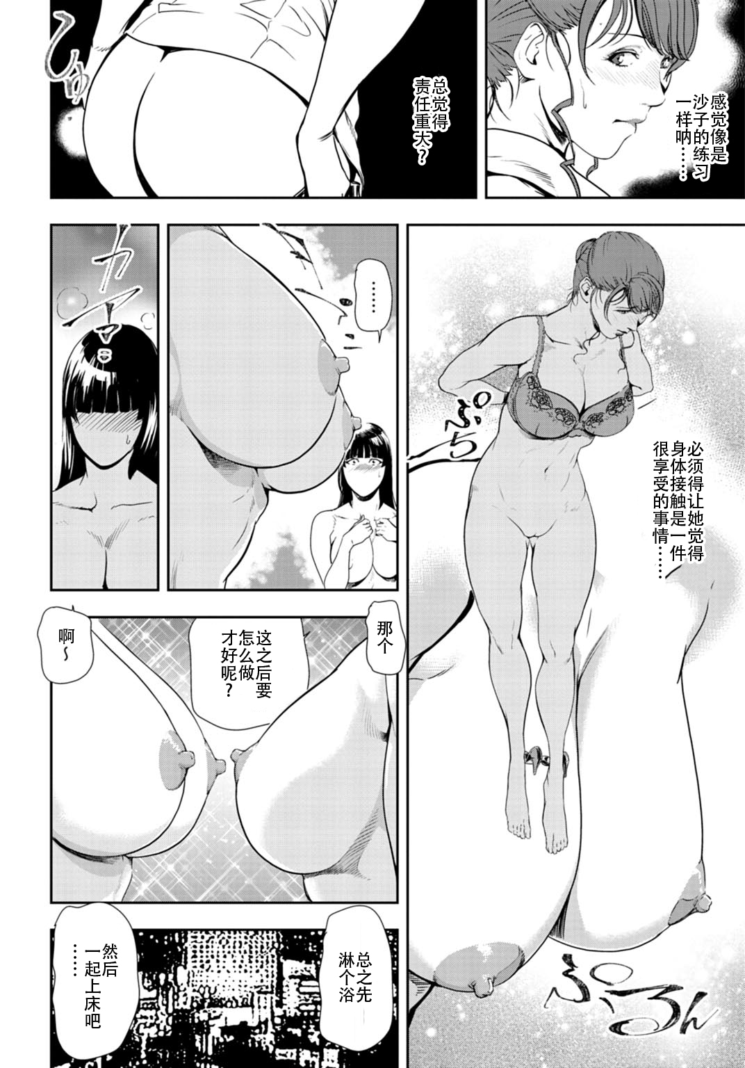 [岬ゆきひろ] 肉秘書・友紀子 Vol.26 [Chinese][不可视汉化组] 图片编号 41