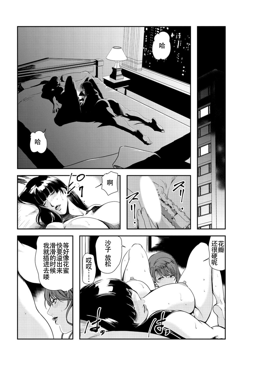 [岬ゆきひろ] 肉秘書・友紀子 Vol.26 [Chinese][不可视汉化组] 图片编号 55