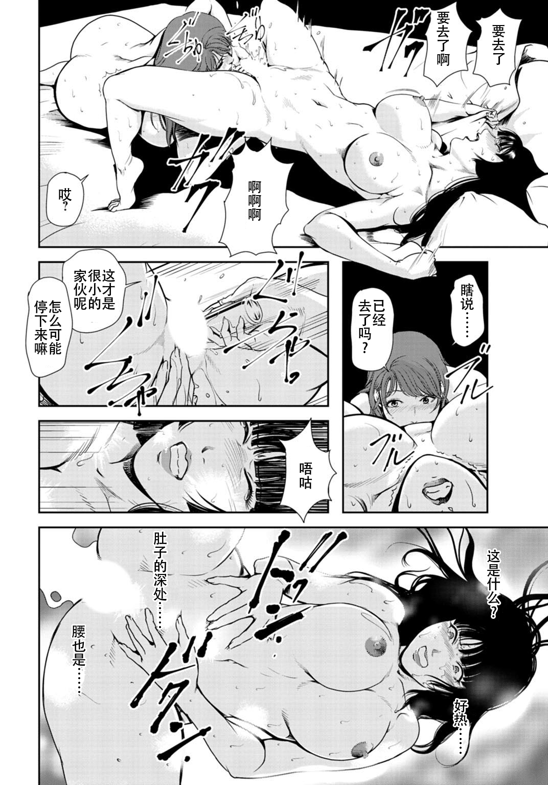 [岬ゆきひろ] 肉秘書・友紀子 Vol.26 [Chinese][不可视汉化组] 图片编号 61