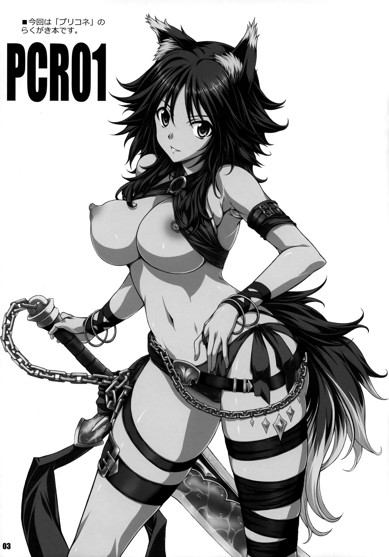 [BRIEST (八嶋テツヤ)] PCR01 (プリンセスコネクト!Re:Dive) Bildnummer 2