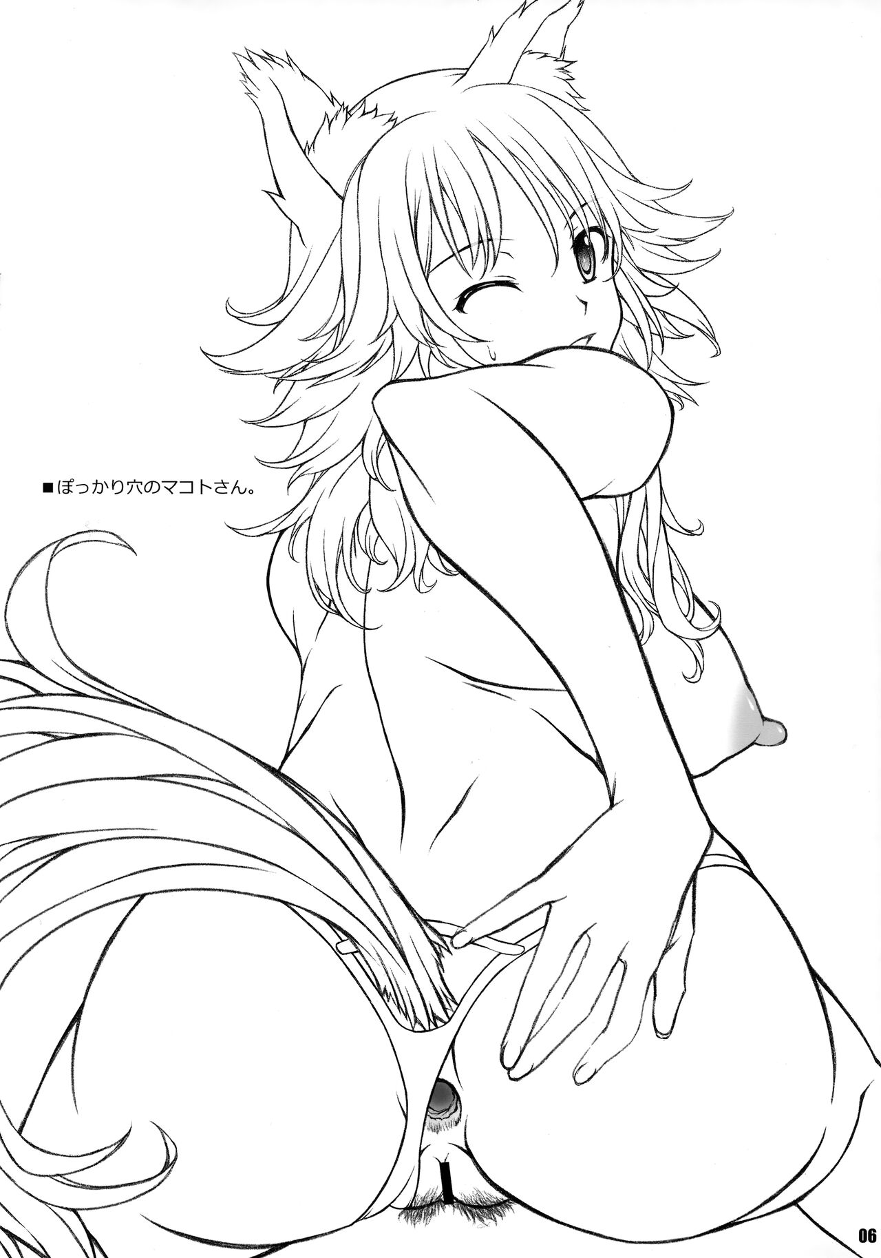 [BRIEST (八嶋テツヤ)] PCR01 (プリンセスコネクト!Re:Dive) Bildnummer 5