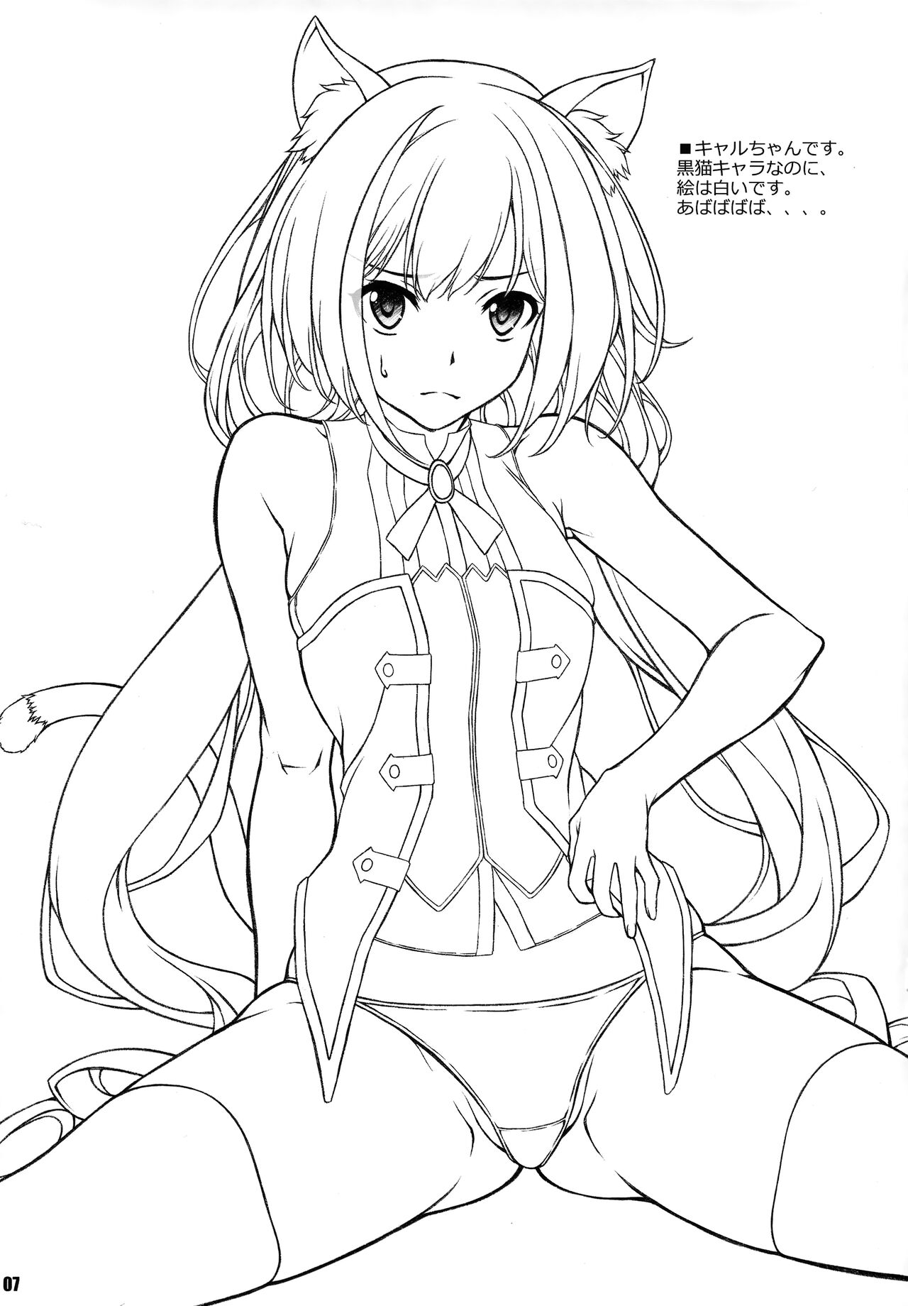 [BRIEST (八嶋テツヤ)] PCR01 (プリンセスコネクト!Re:Dive) Bildnummer 6