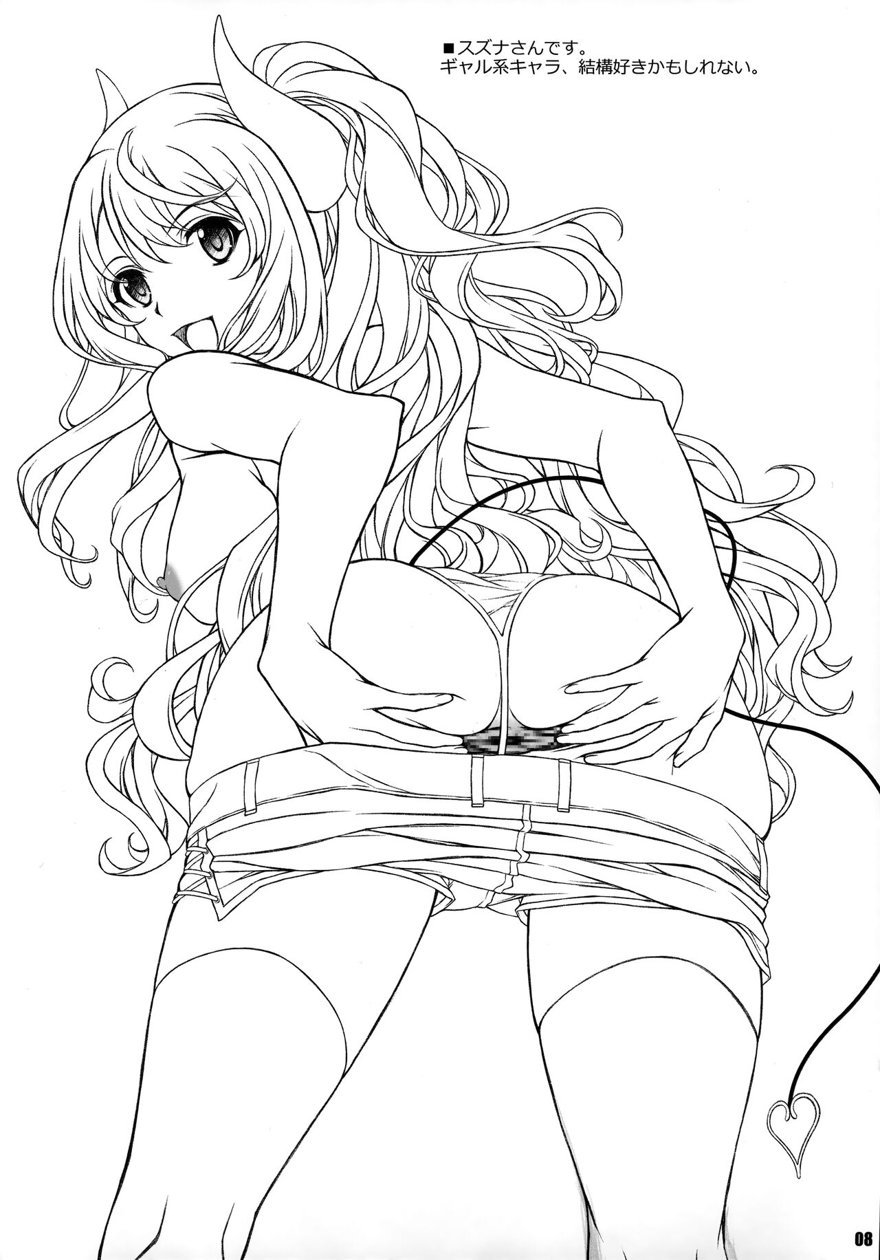 [BRIEST (八嶋テツヤ)] PCR01 (プリンセスコネクト!Re:Dive) Bildnummer 7