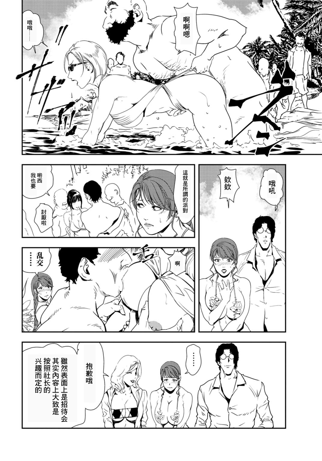 [岬ゆきひろ] 肉秘書・友紀子 Vol.27 [Chinese][不可视汉化组] 图片编号 11