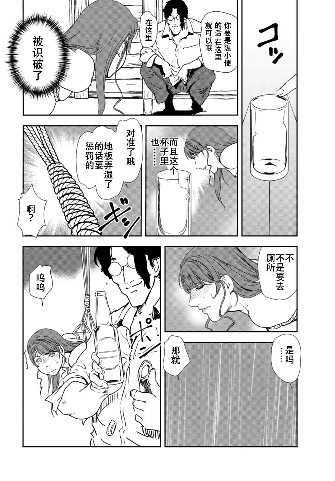 [岬ゆきひろ] 肉秘書・友紀子 Vol.28 [Chinese][不可视汉化组] 图片编号 37